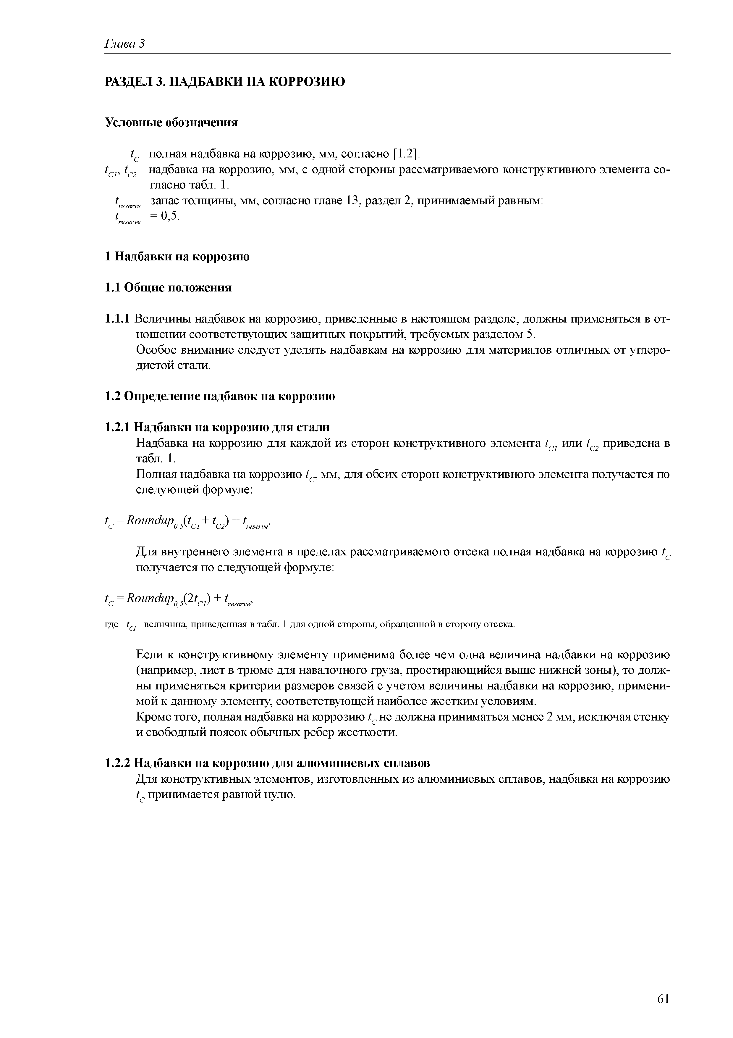 НД 2-020101-044