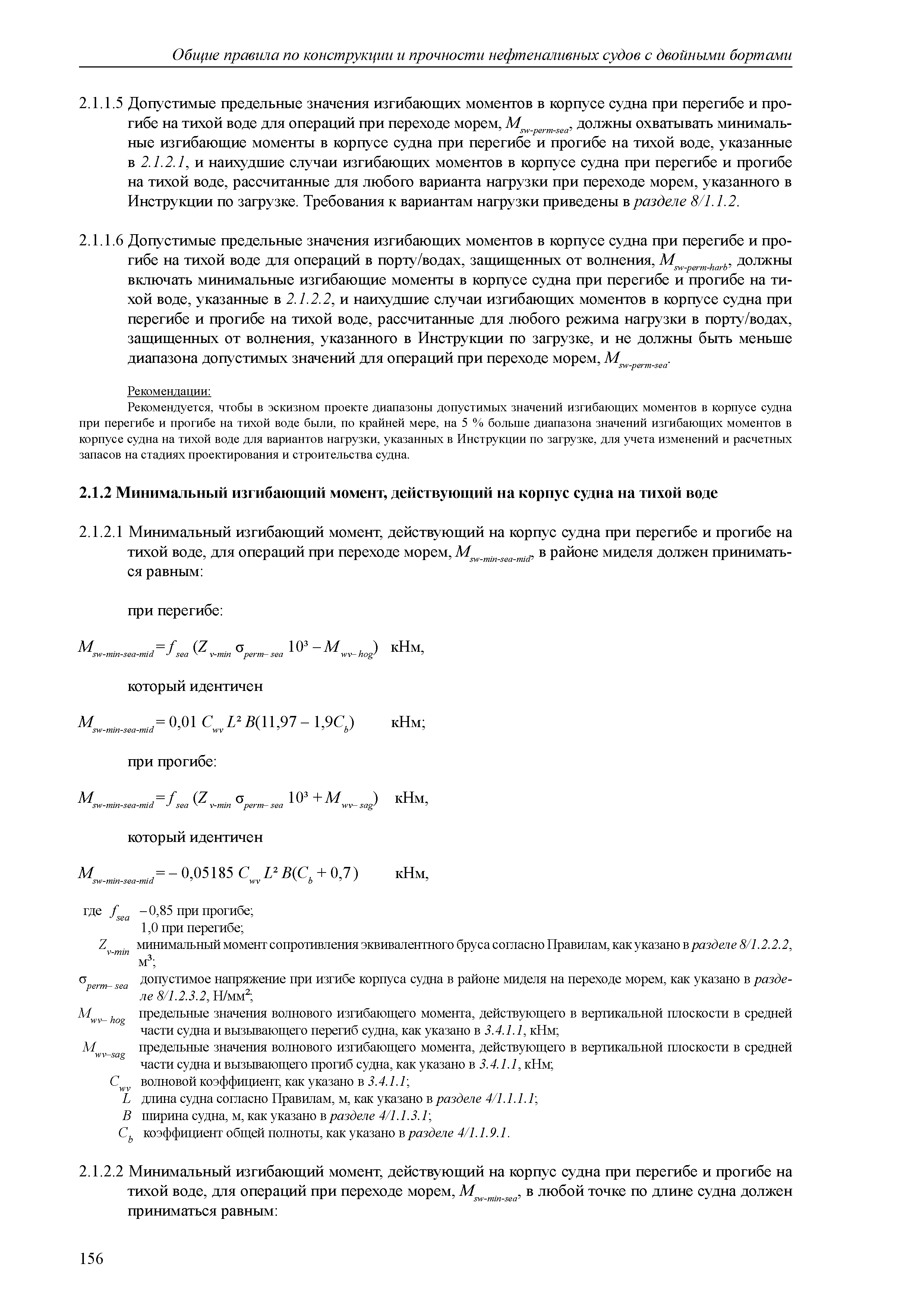НД 2-020101-044