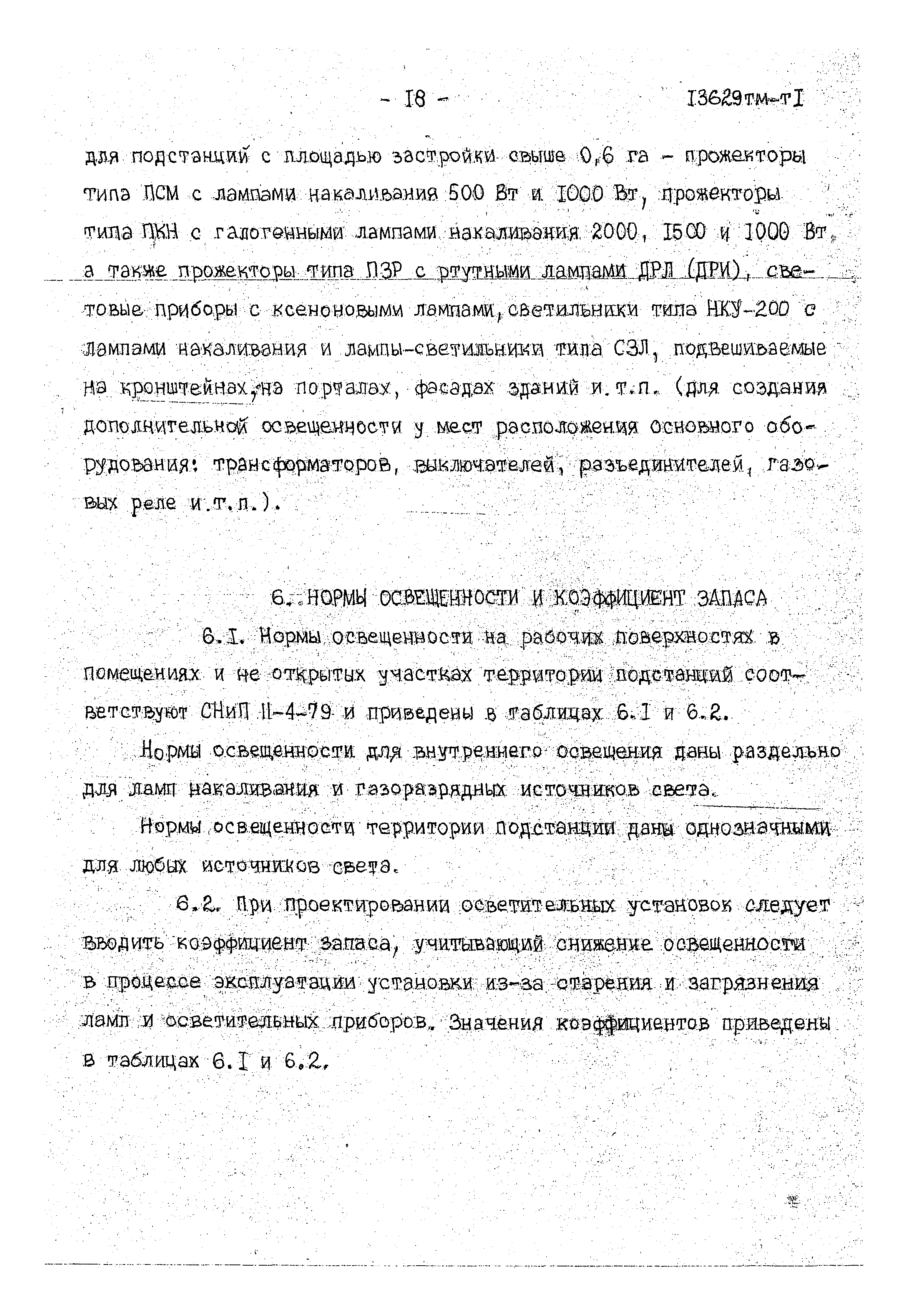 13629 тм-т1
