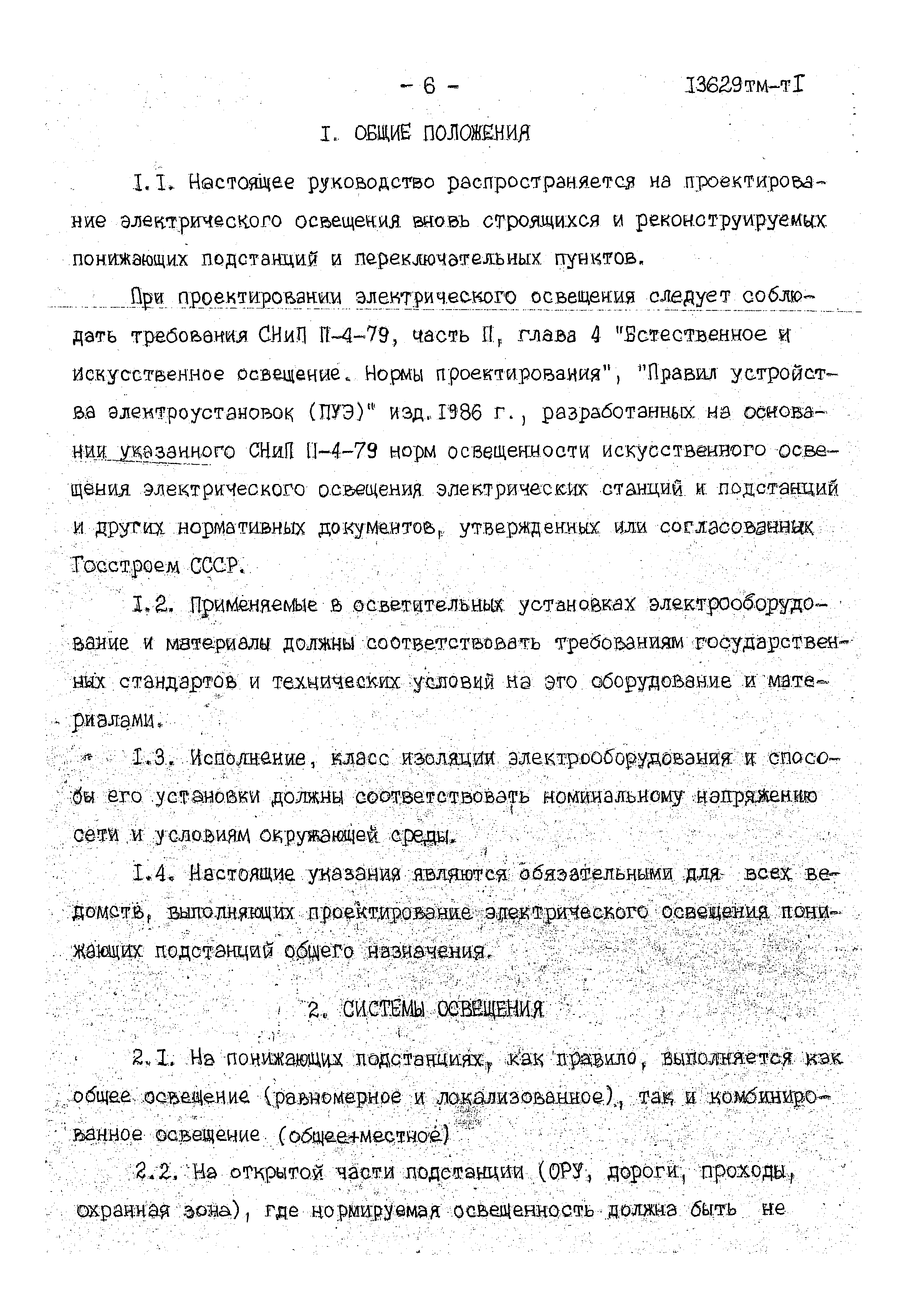 13629 тм-т1