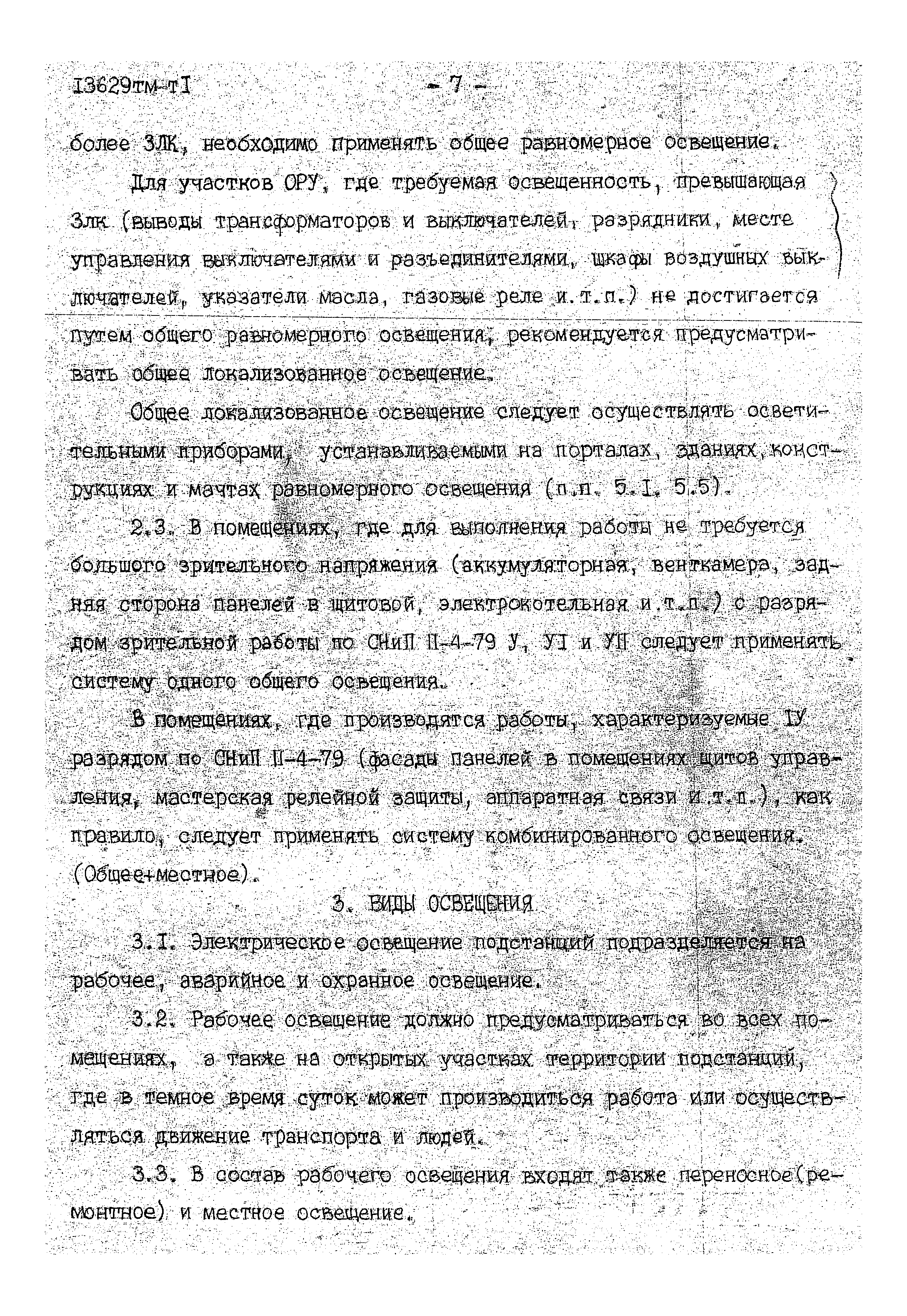 13629 тм-т1