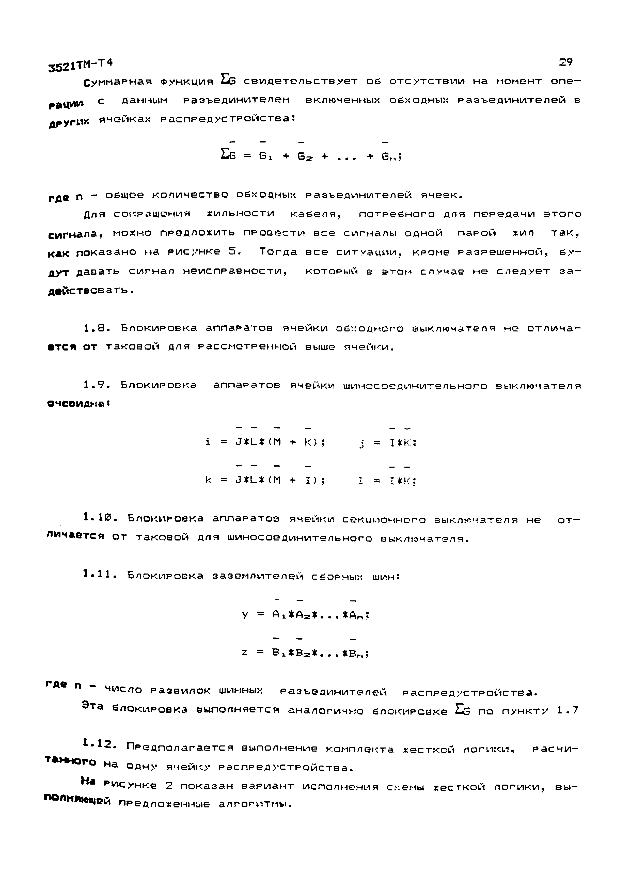 3521тм-т4