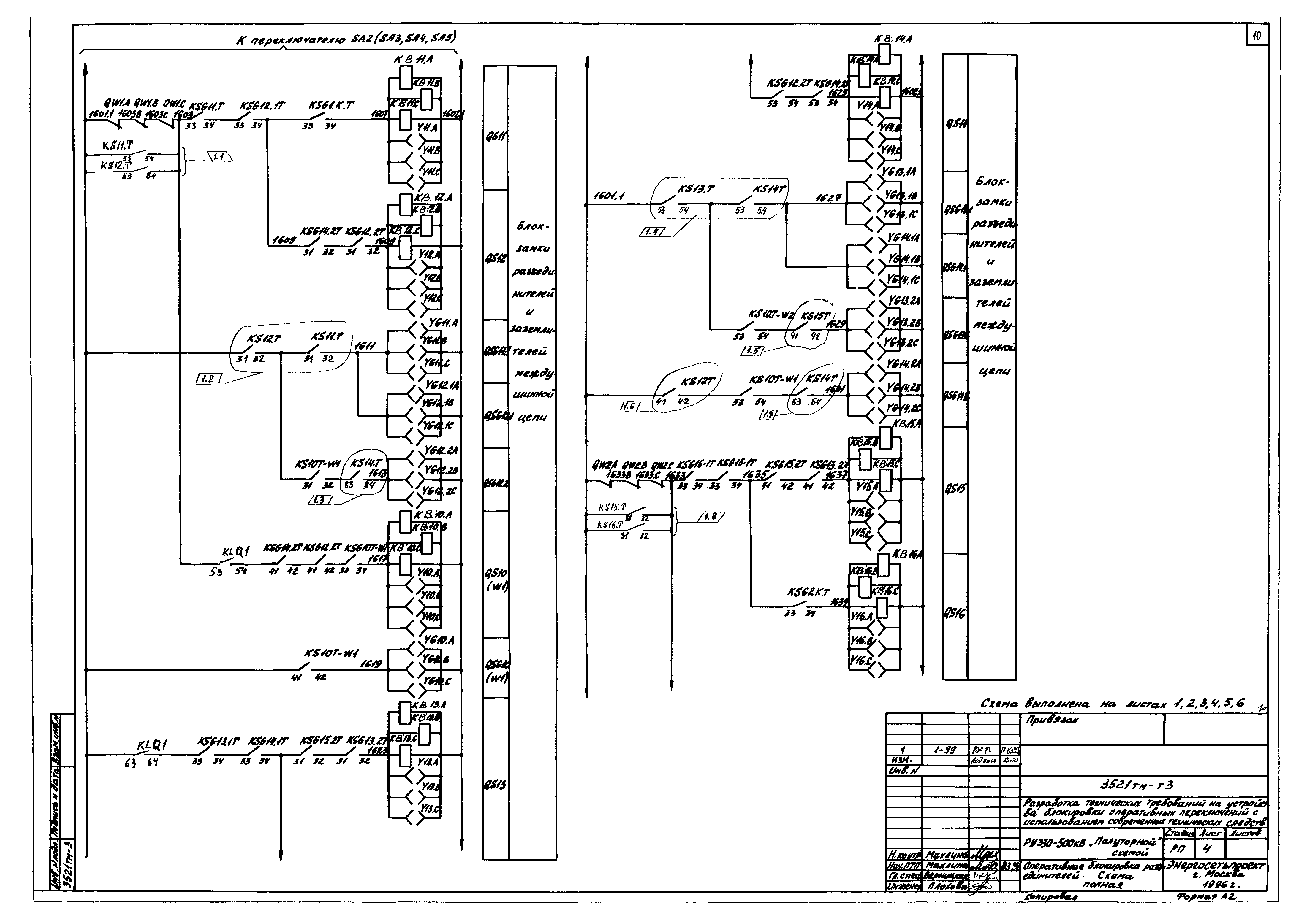 3521тм-т3