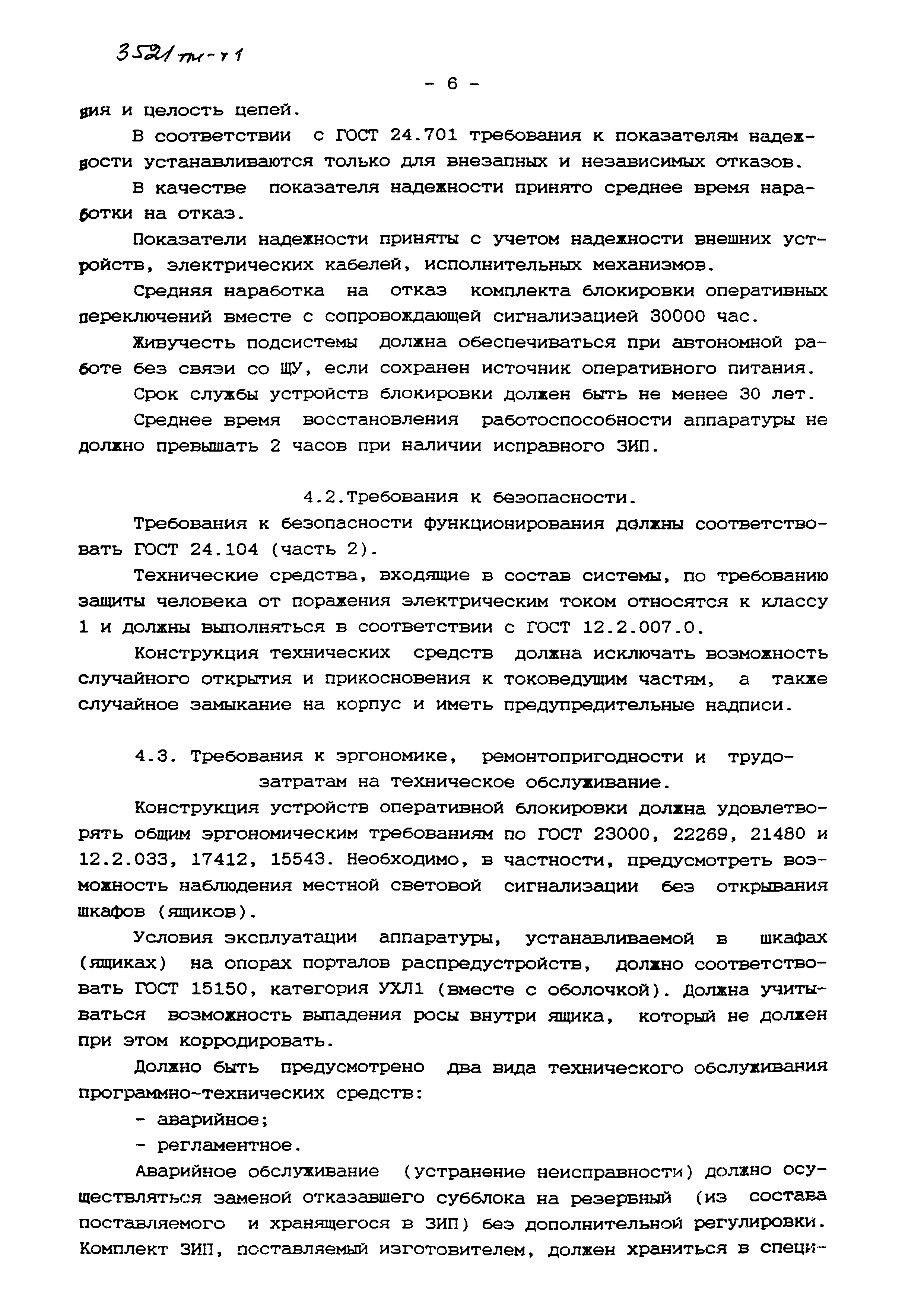 3521тм-т1
