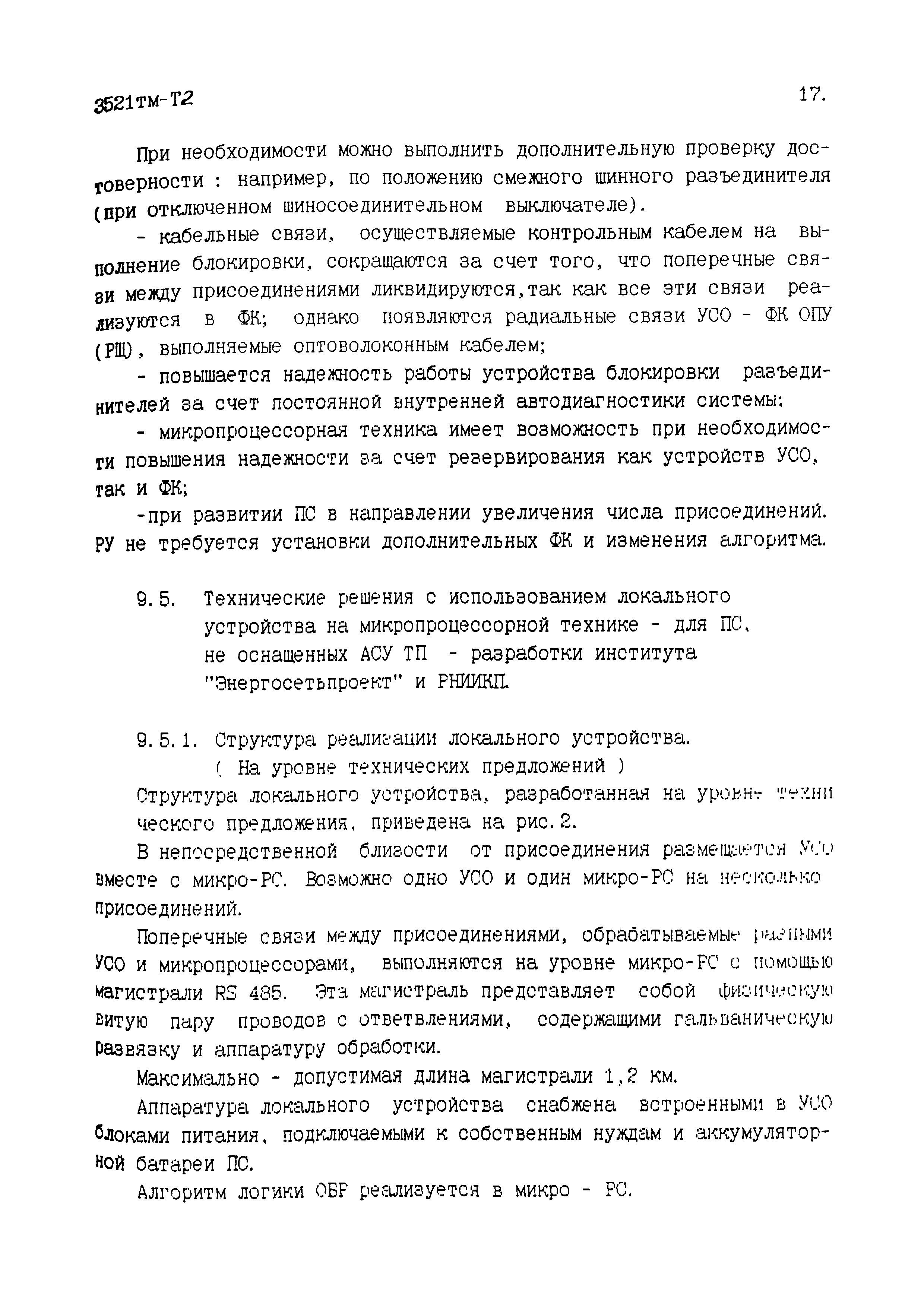 3521тм-т2