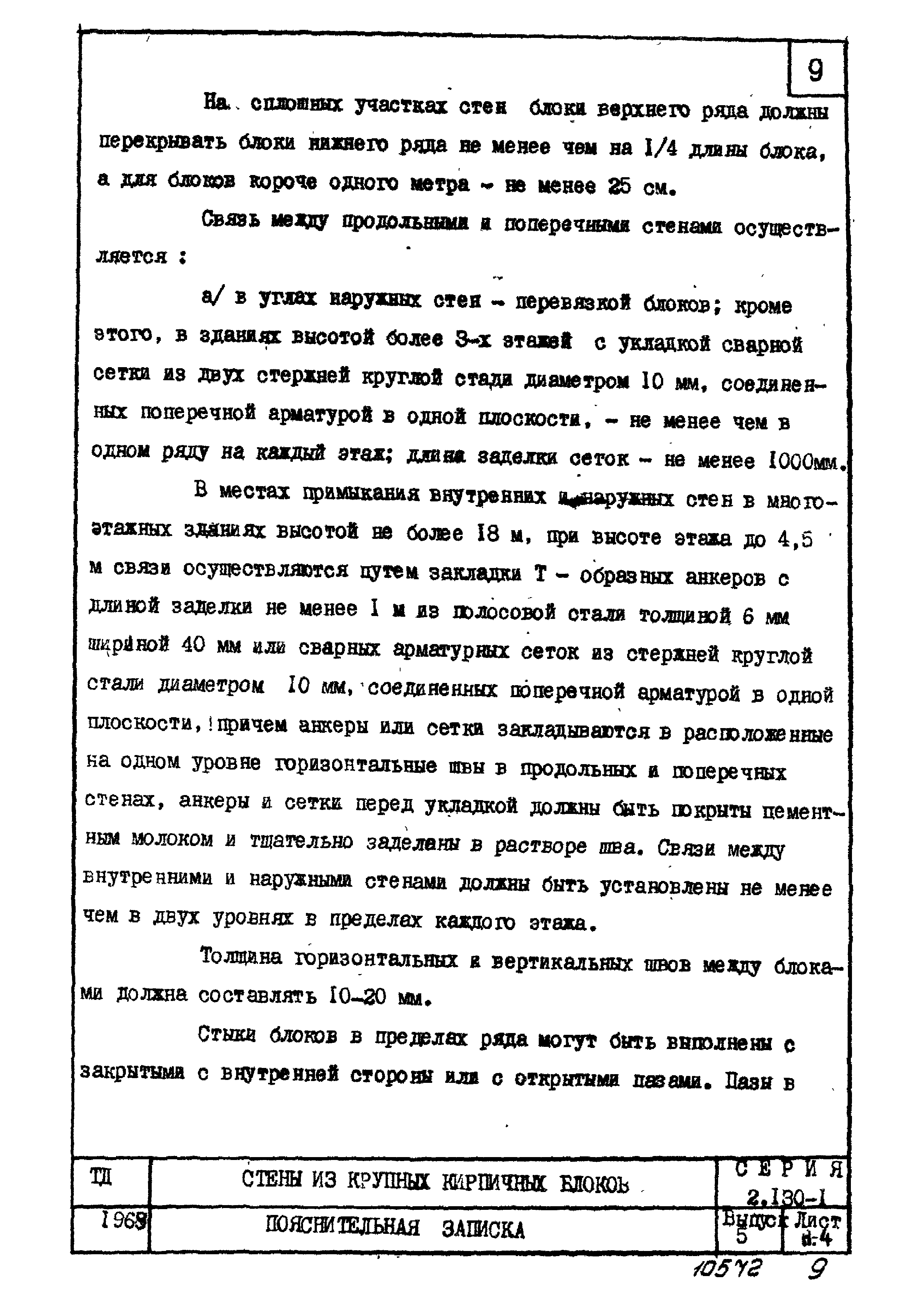 Серия 2.130-1