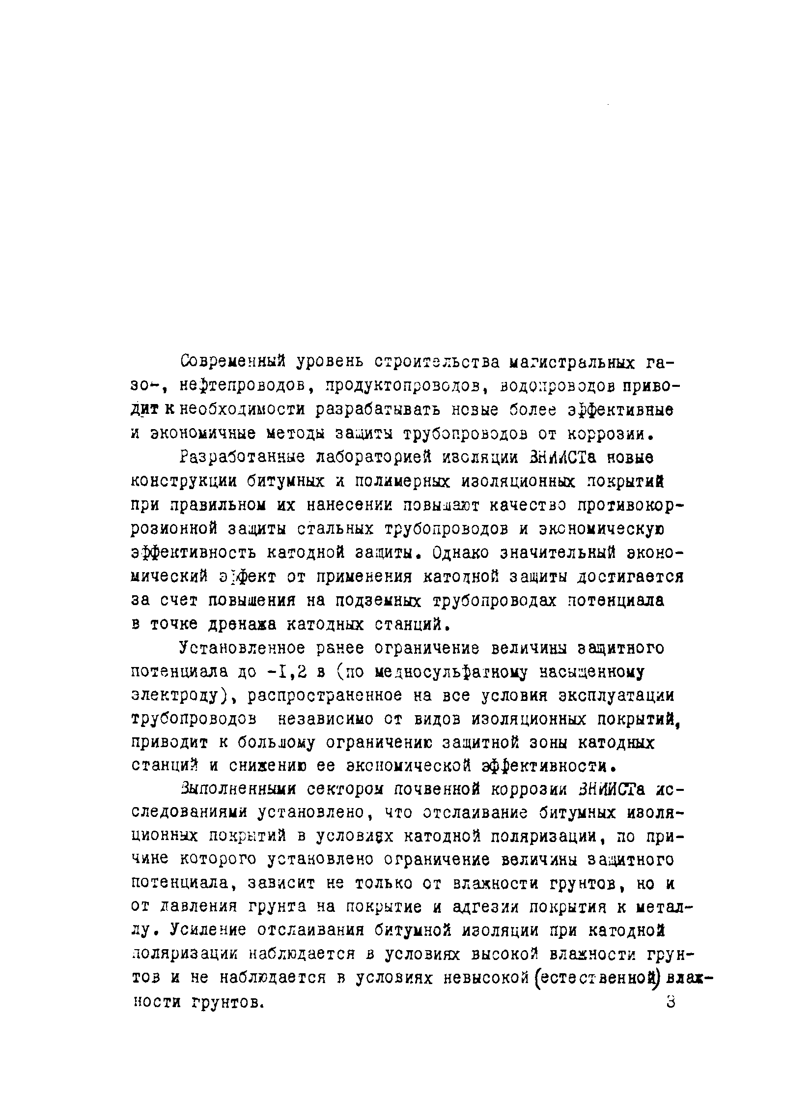 Рекомендации