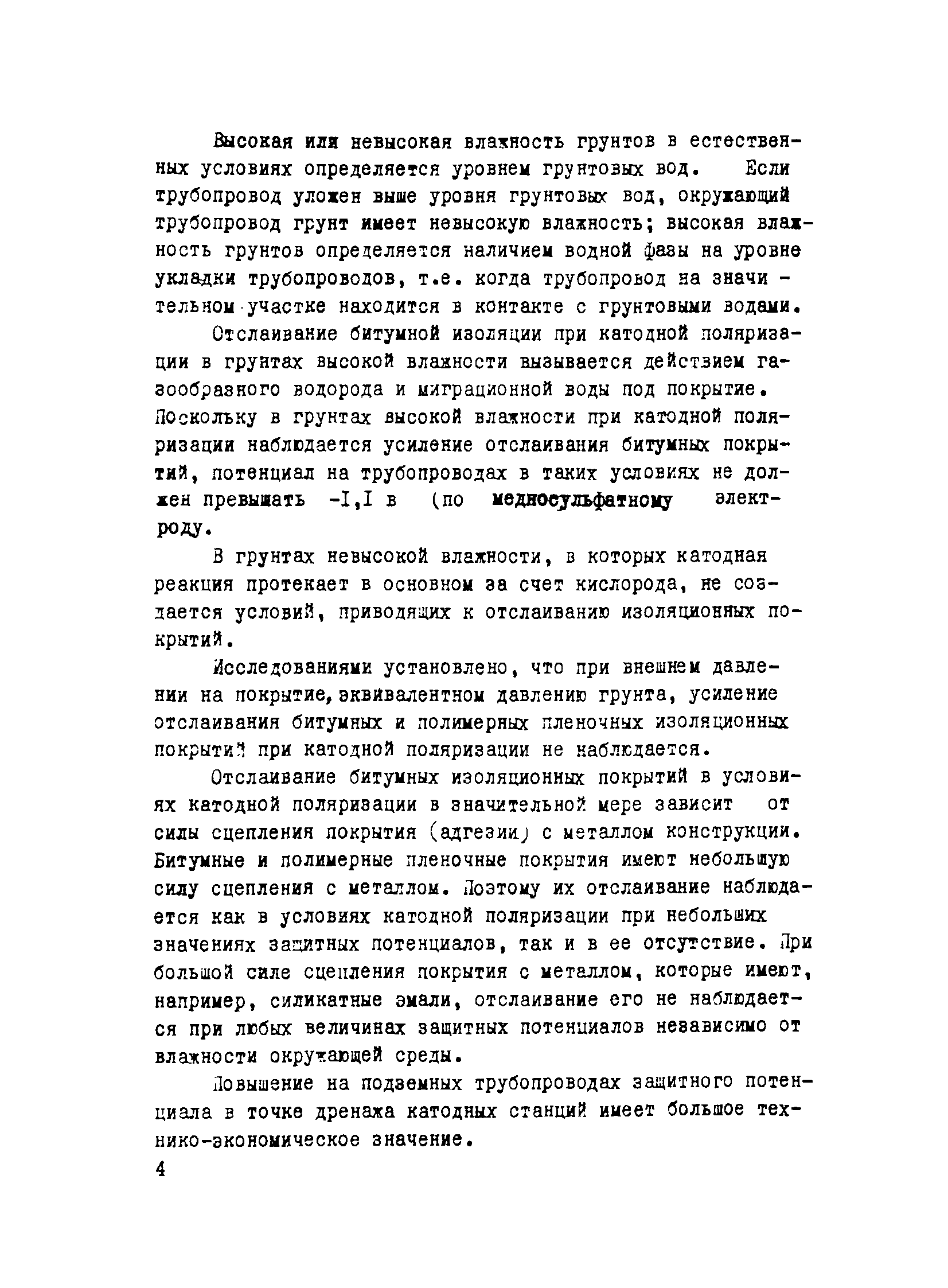 Рекомендации