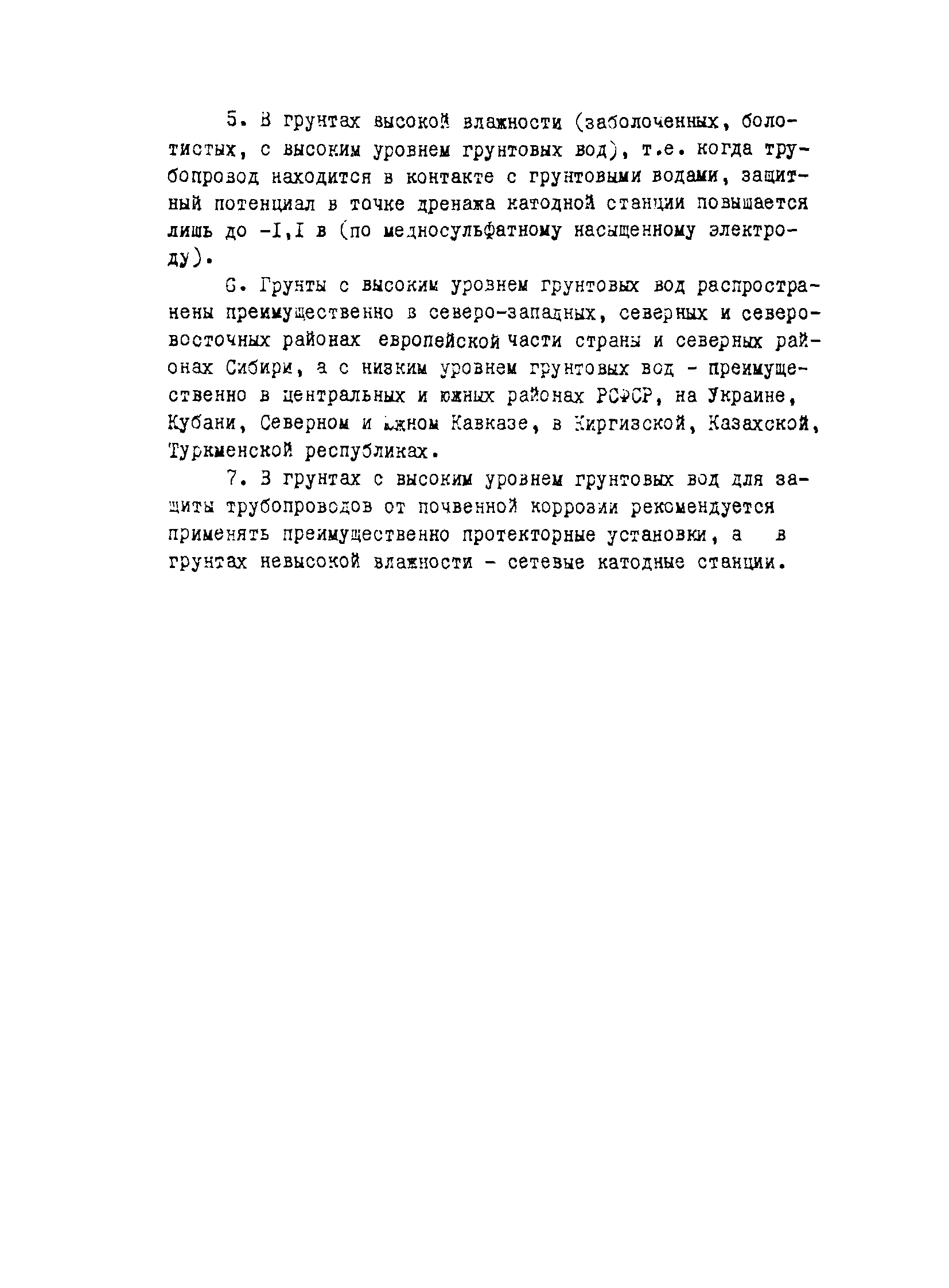 Рекомендации