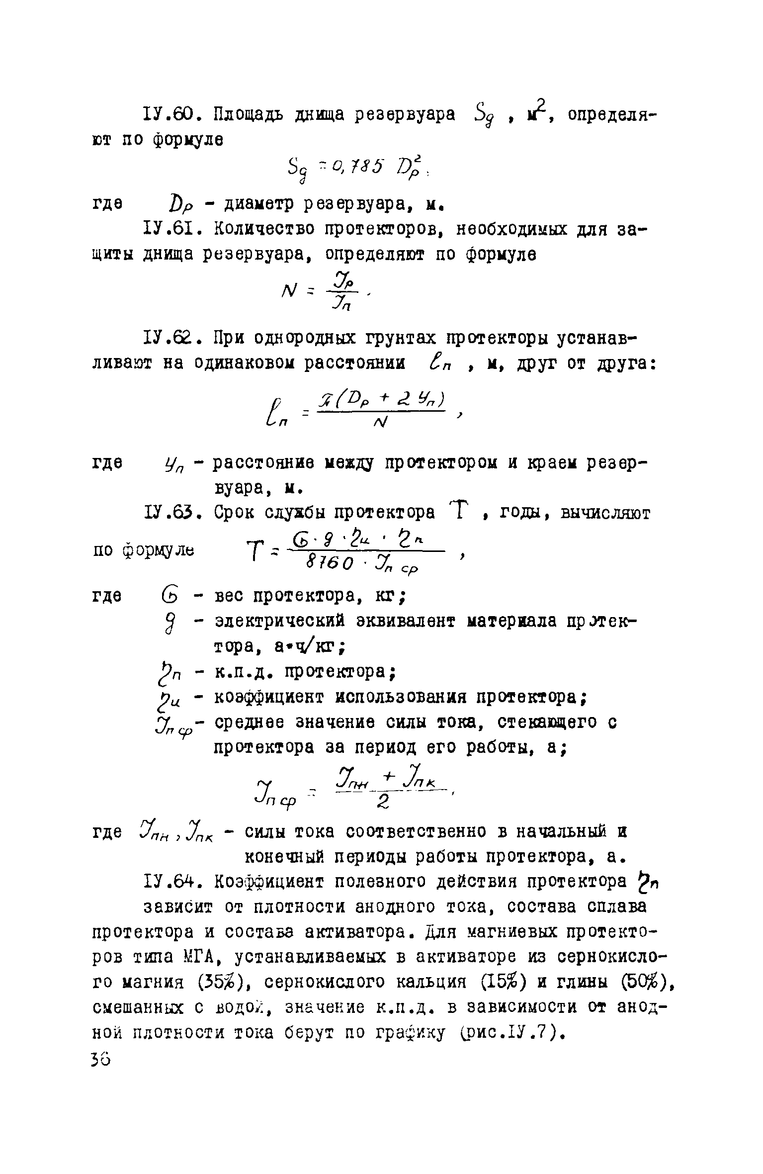 Рекомендации 