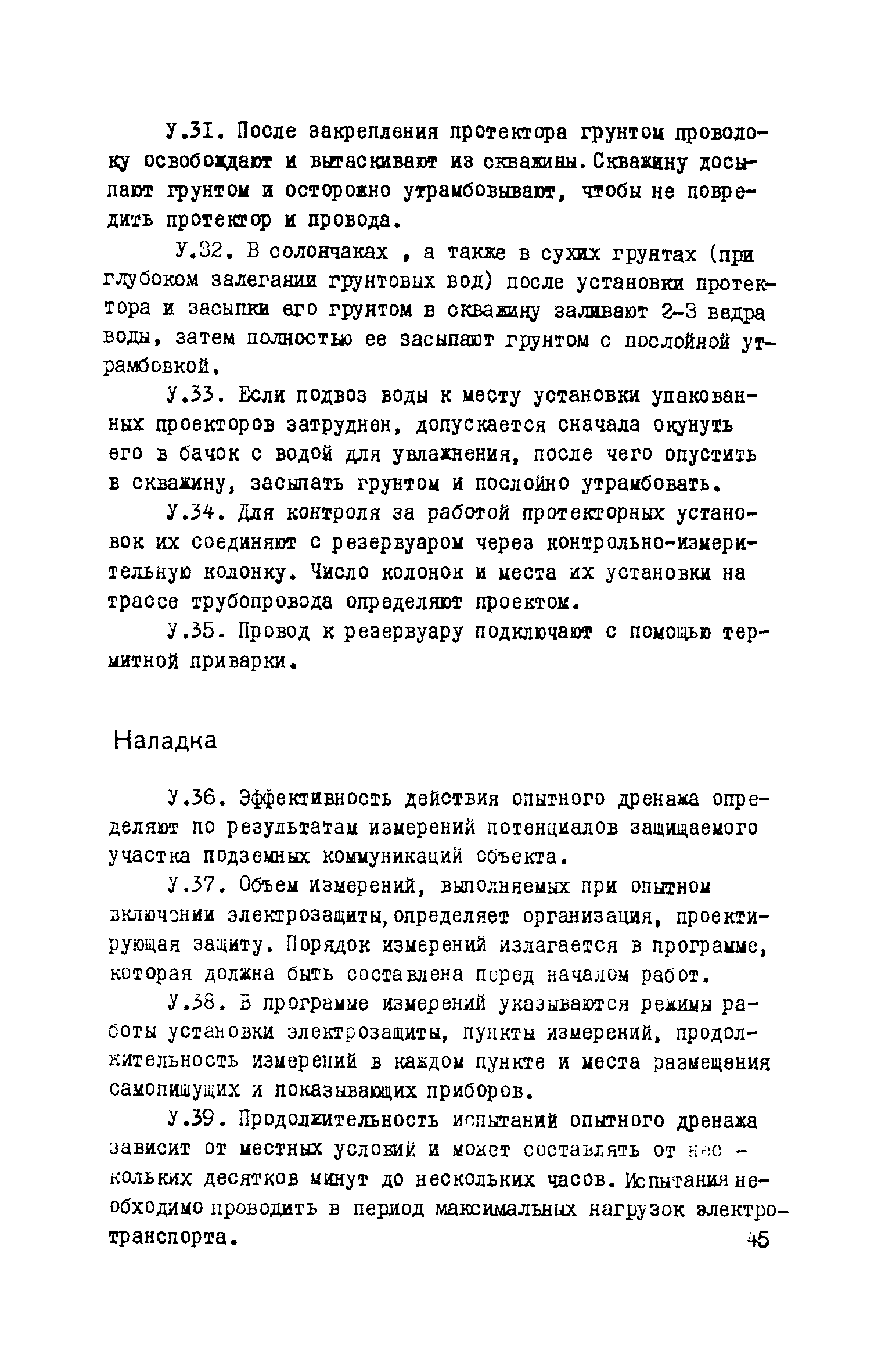 Рекомендации 
