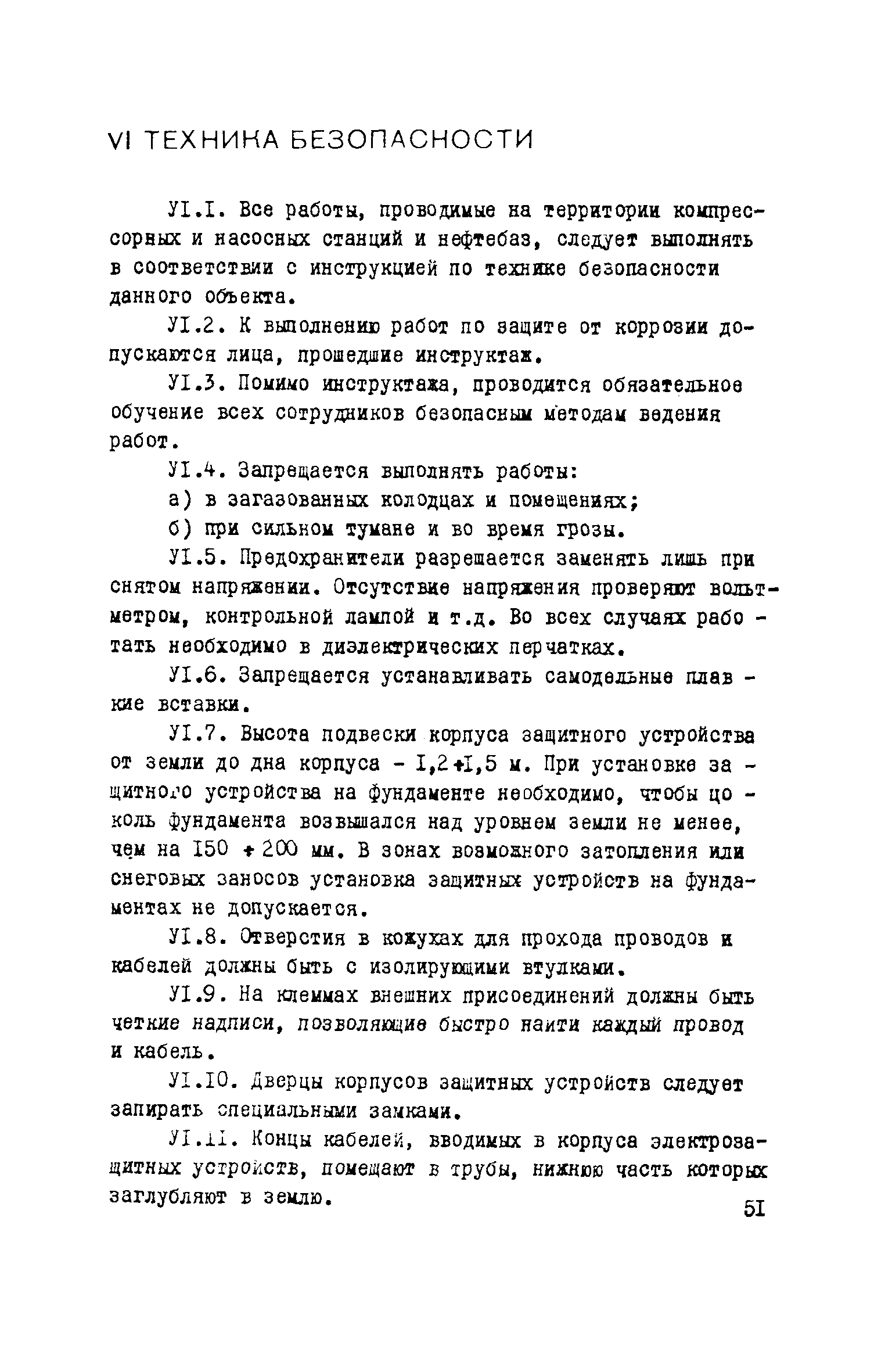Рекомендации 