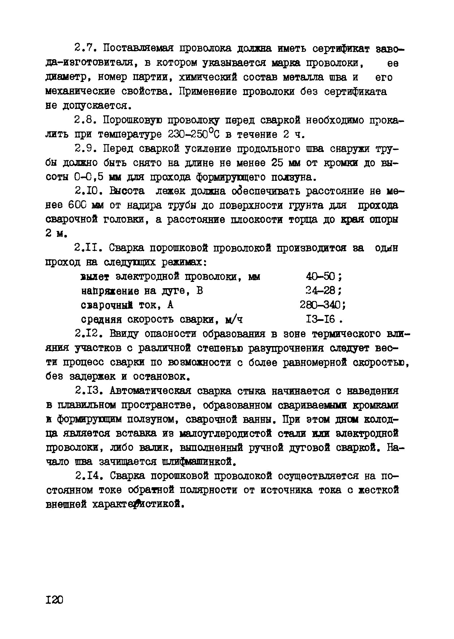 Рекомендации 