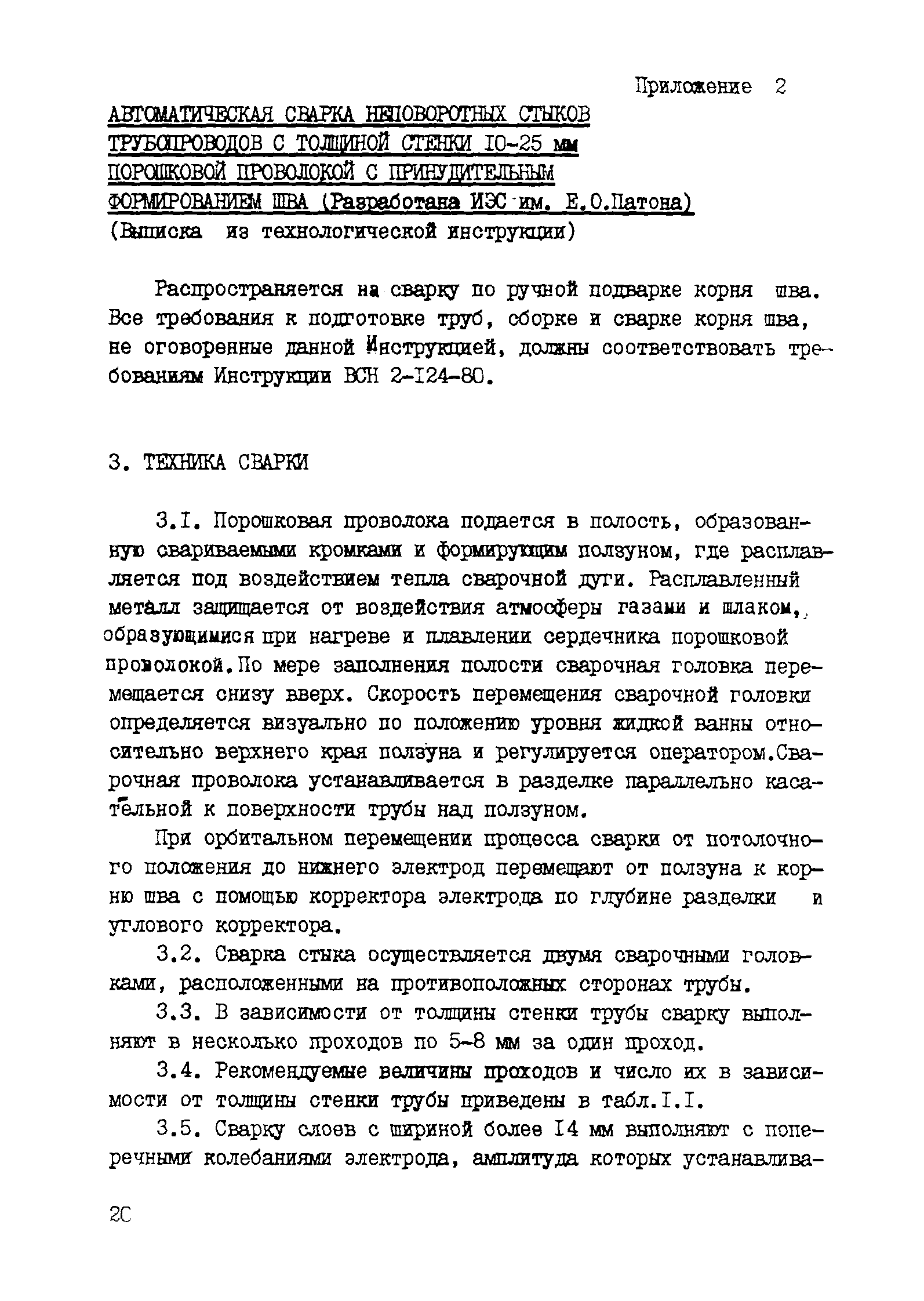 Рекомендации 