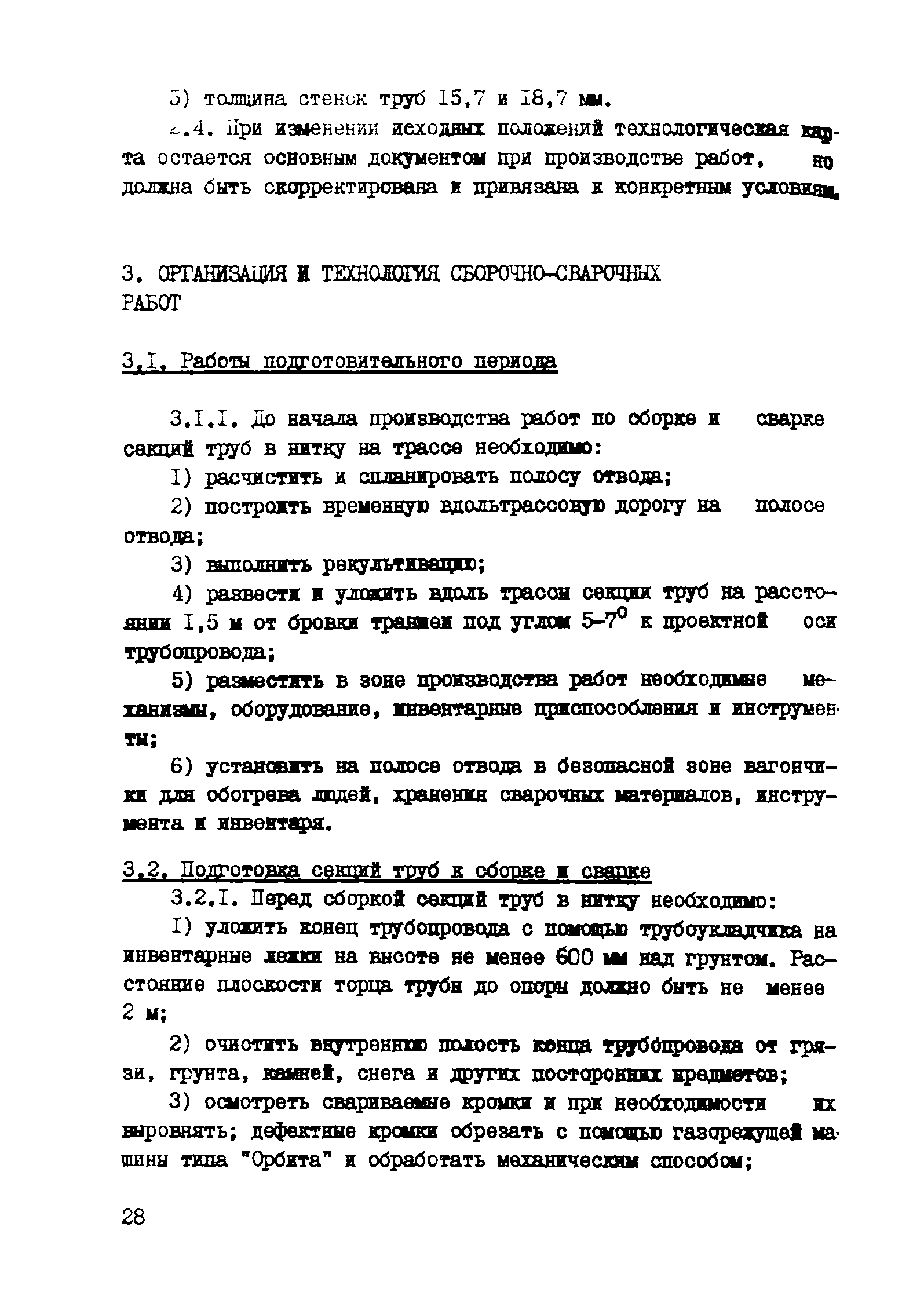 Рекомендации 