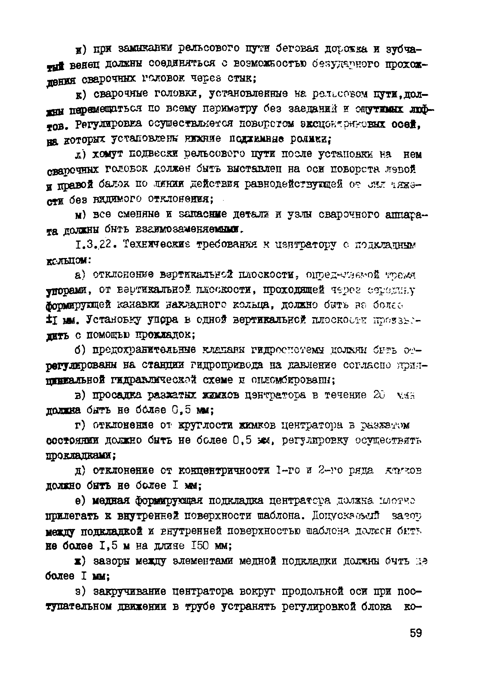 Рекомендации 