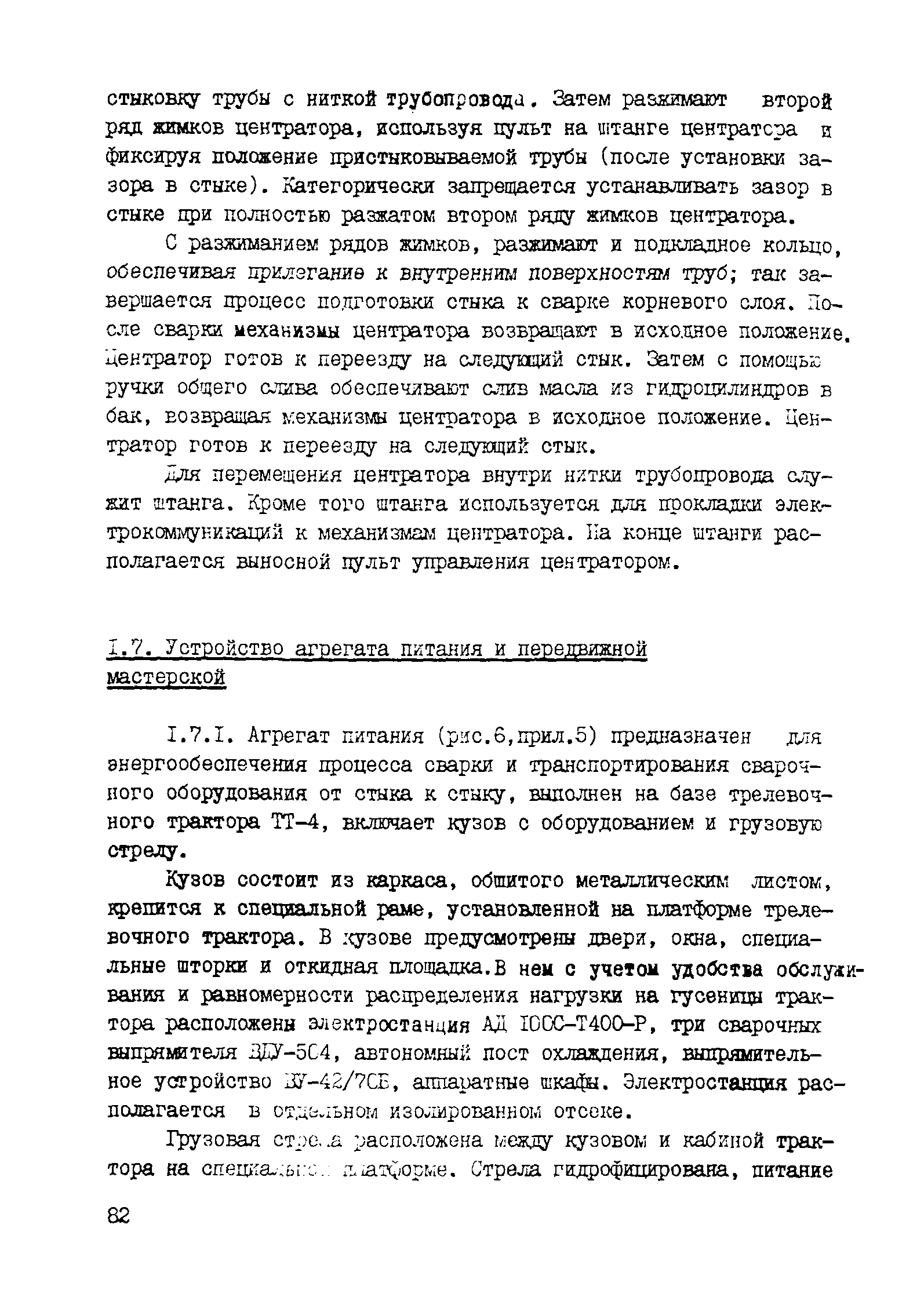 Рекомендации 