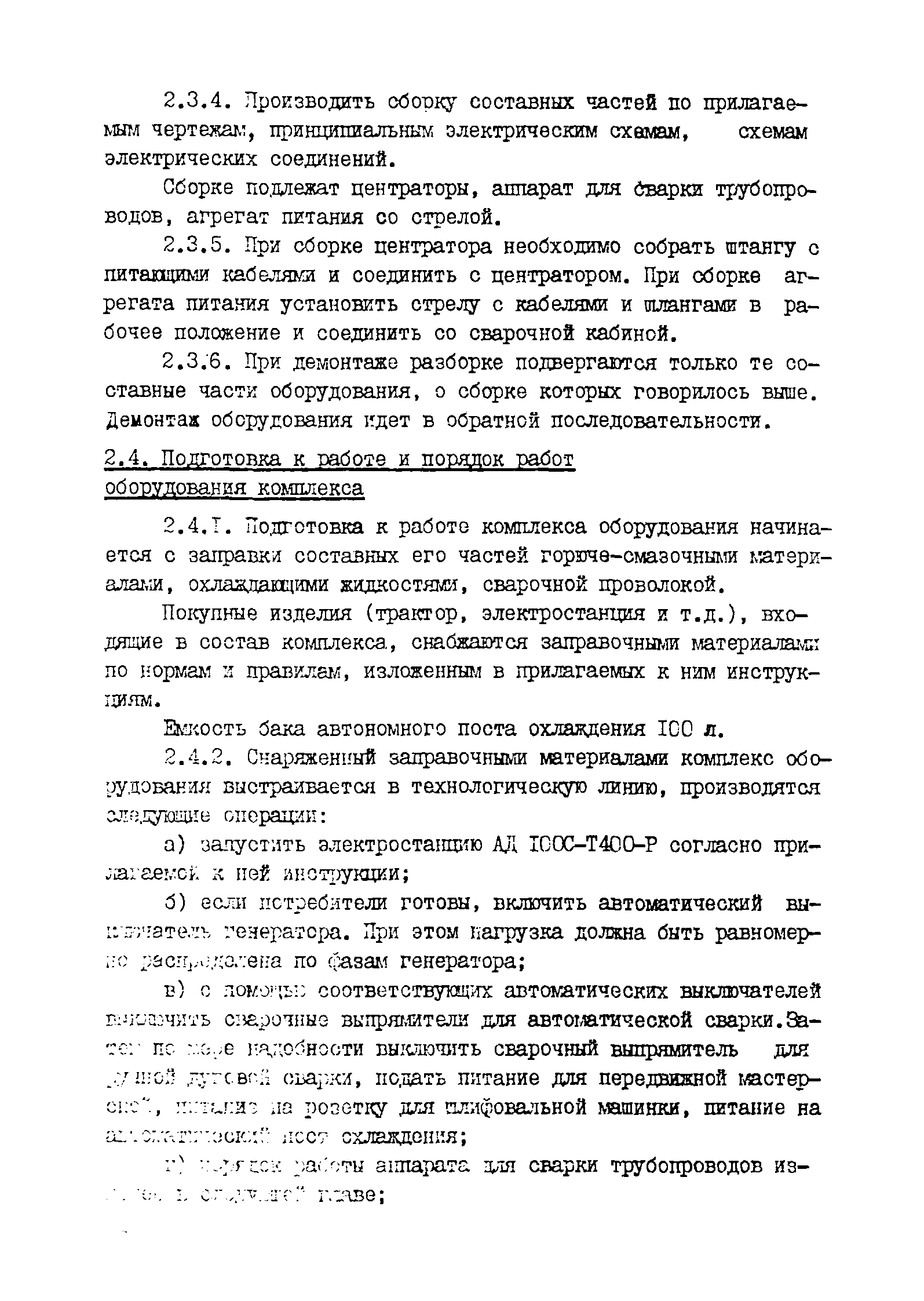Рекомендации 