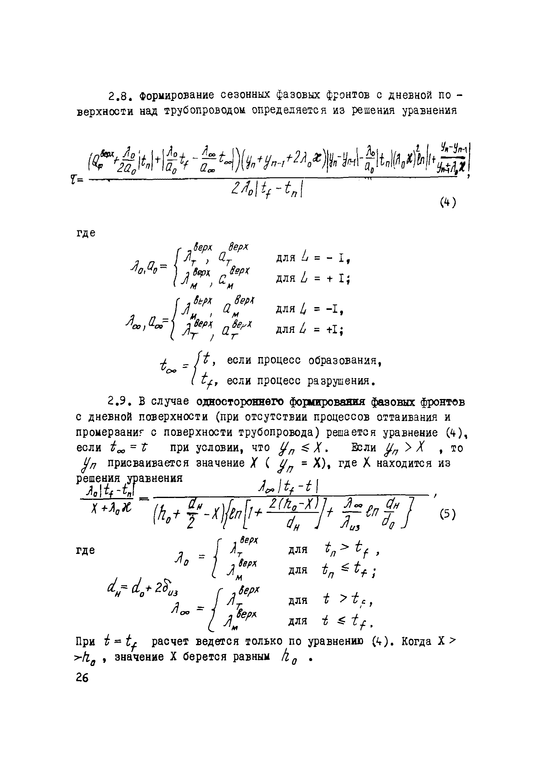Р 609-86