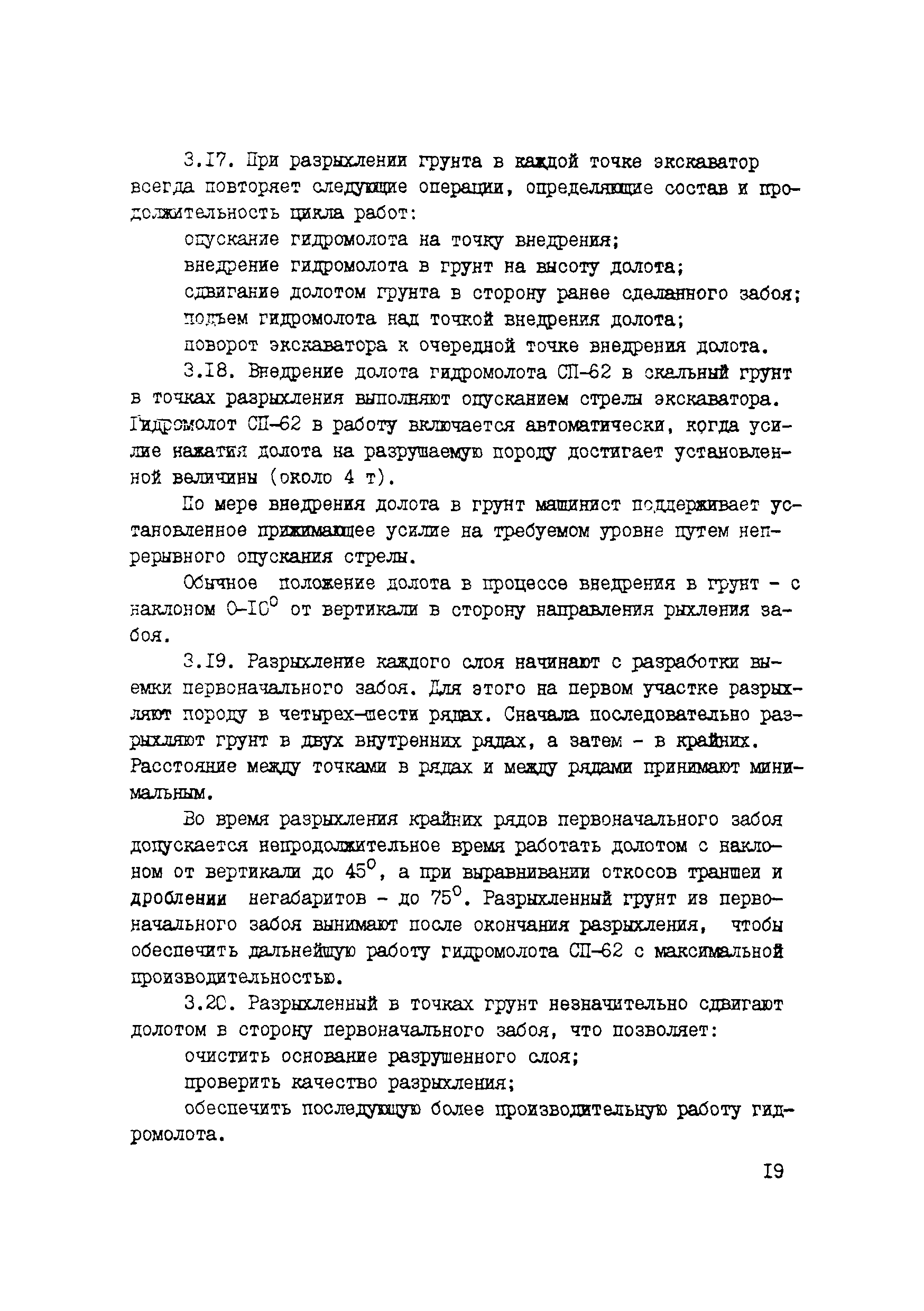 Р 538-84