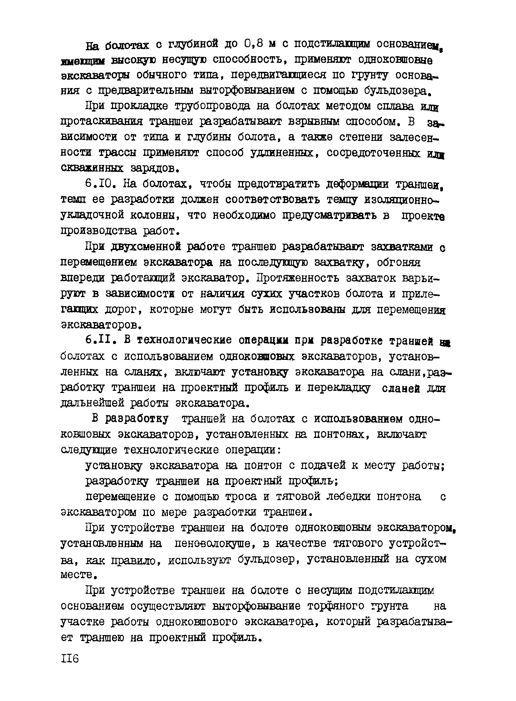 Р 534-84
