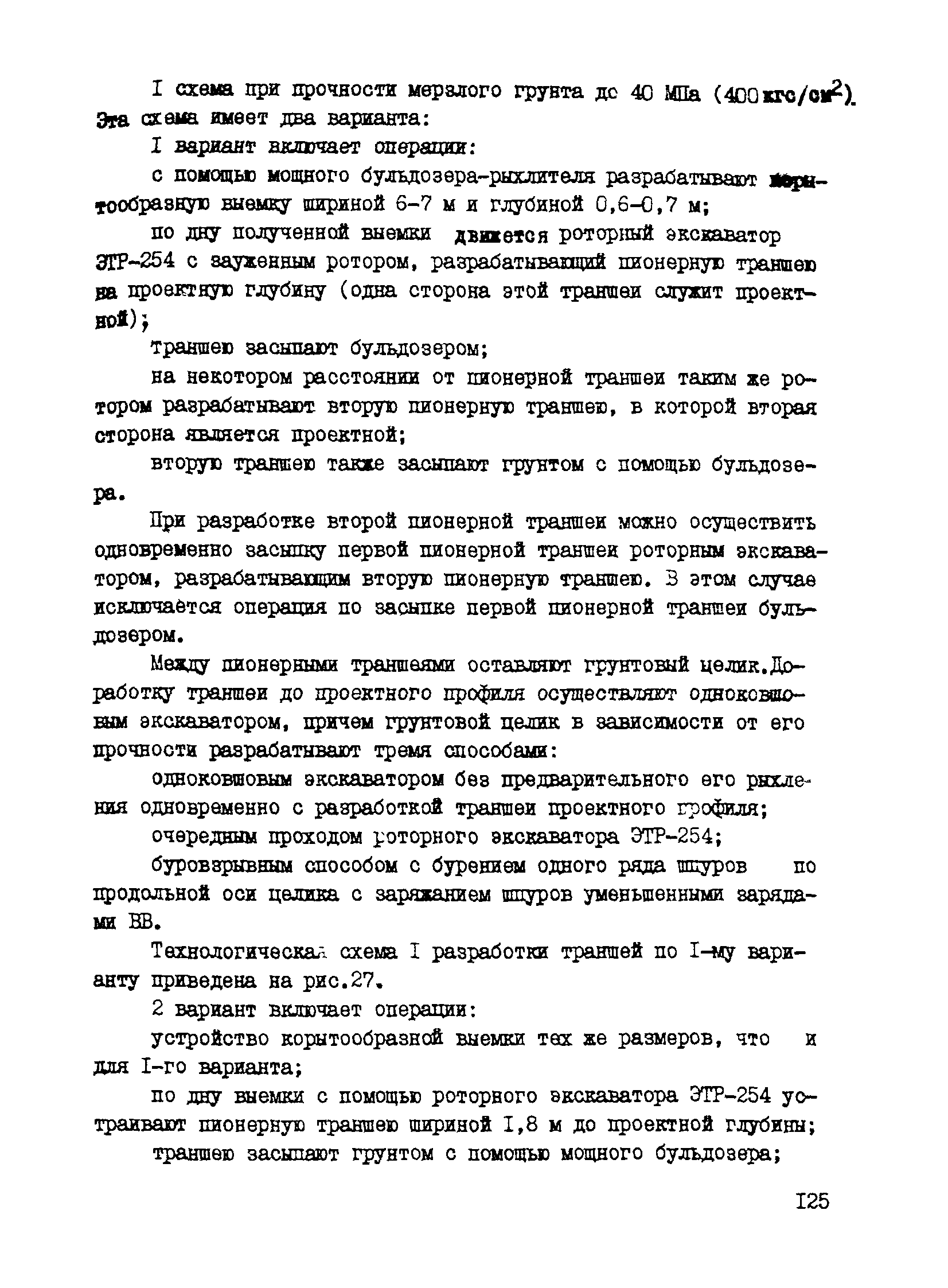 Р 534-84