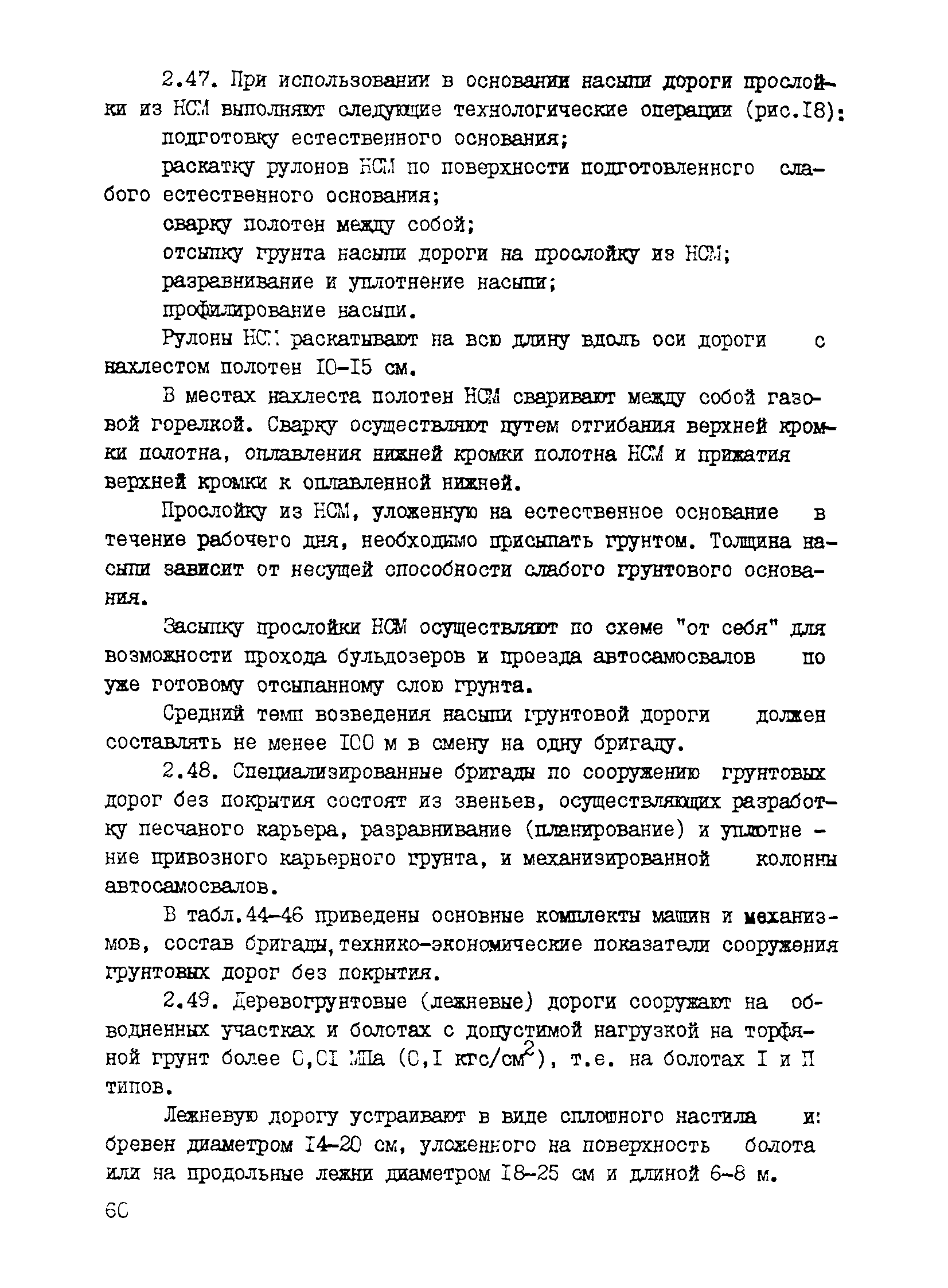Р 534-84