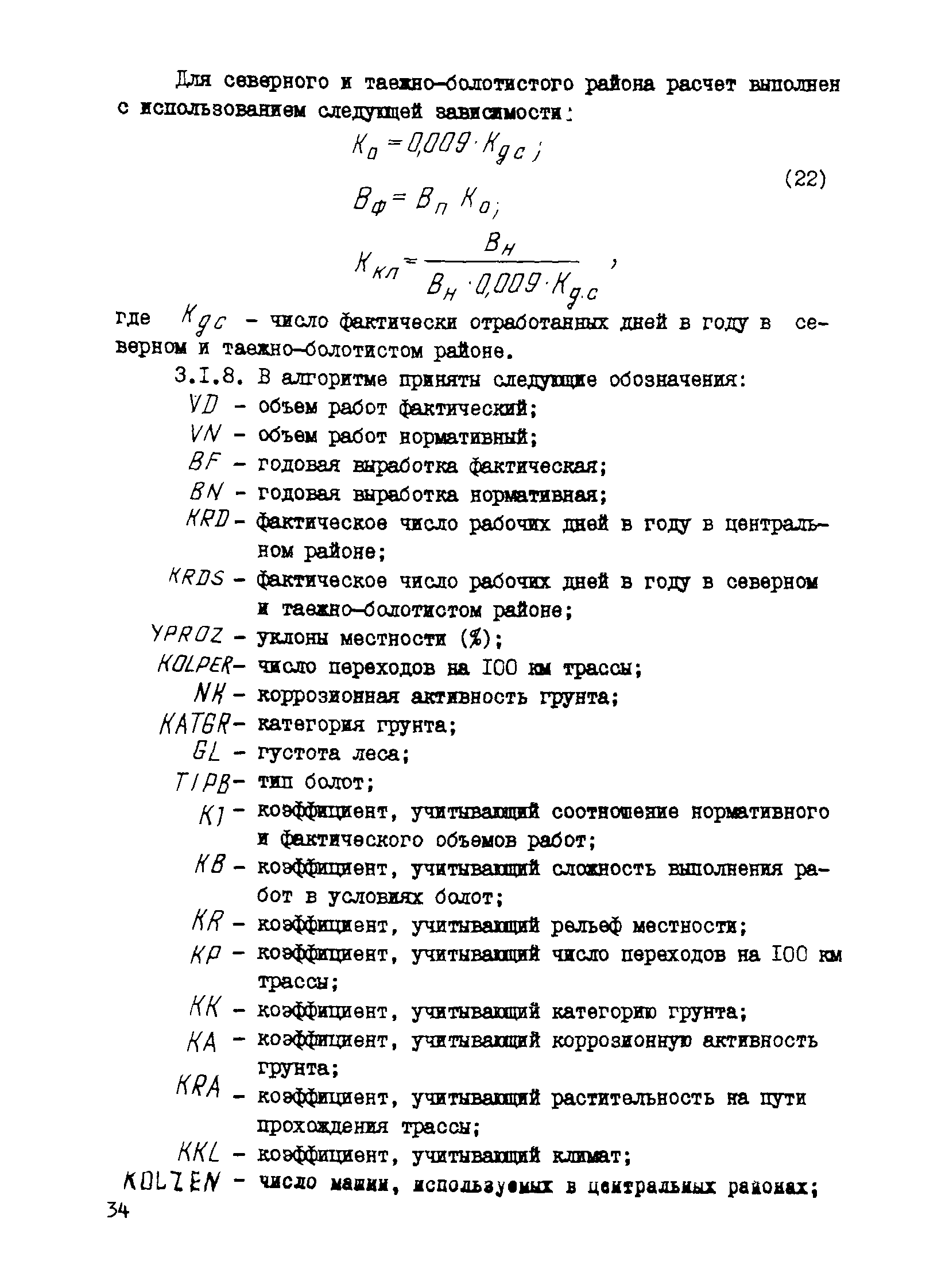 Р 519-83