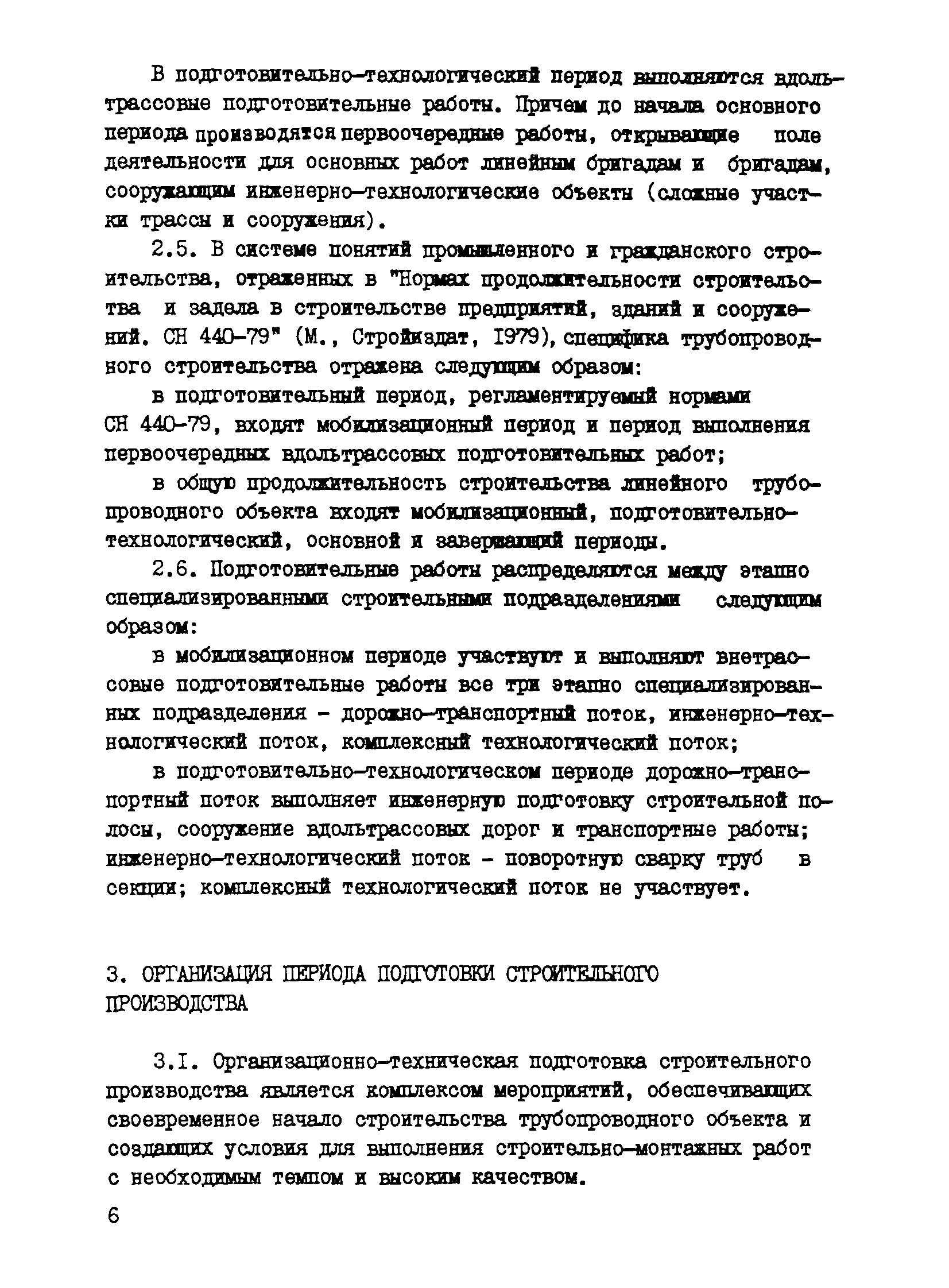 Р 514-83