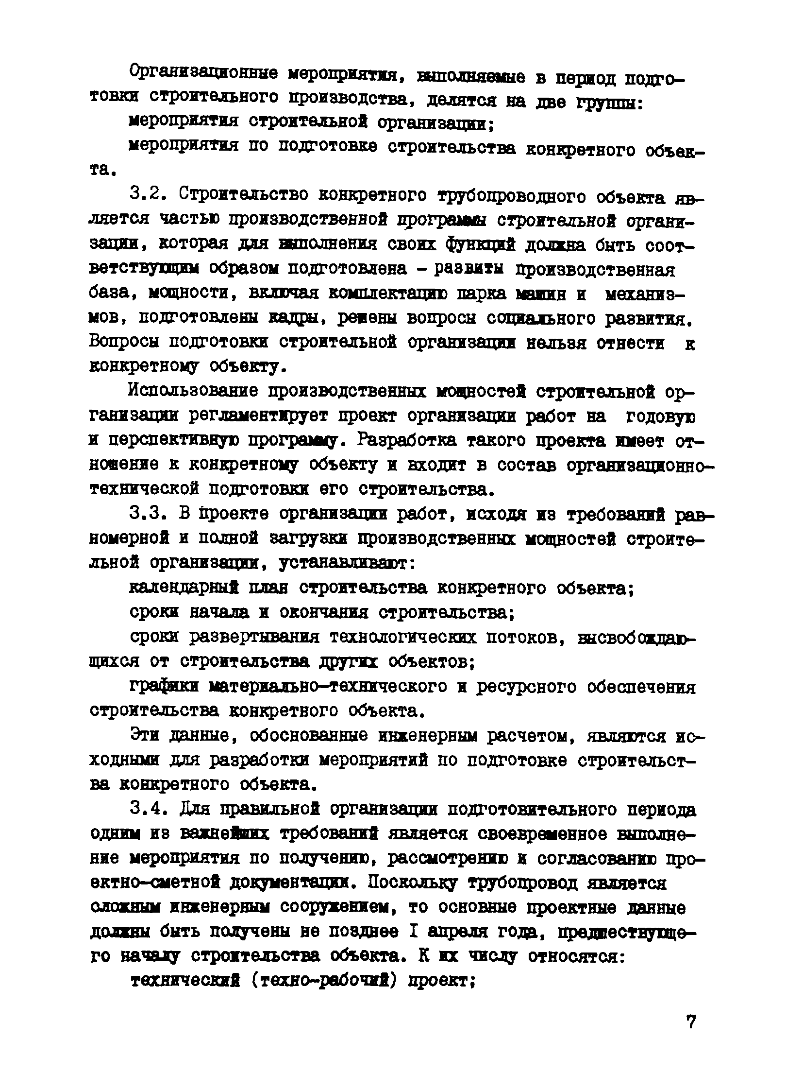 Р 514-83