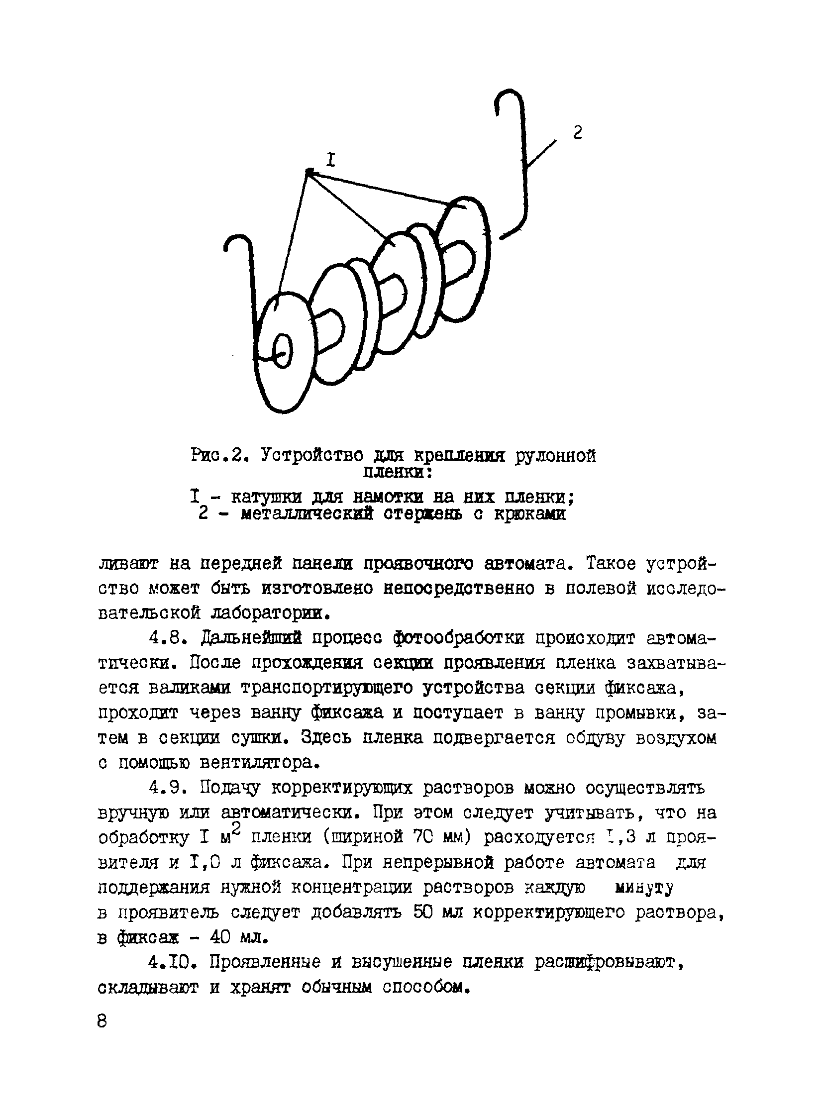 Р 484-83