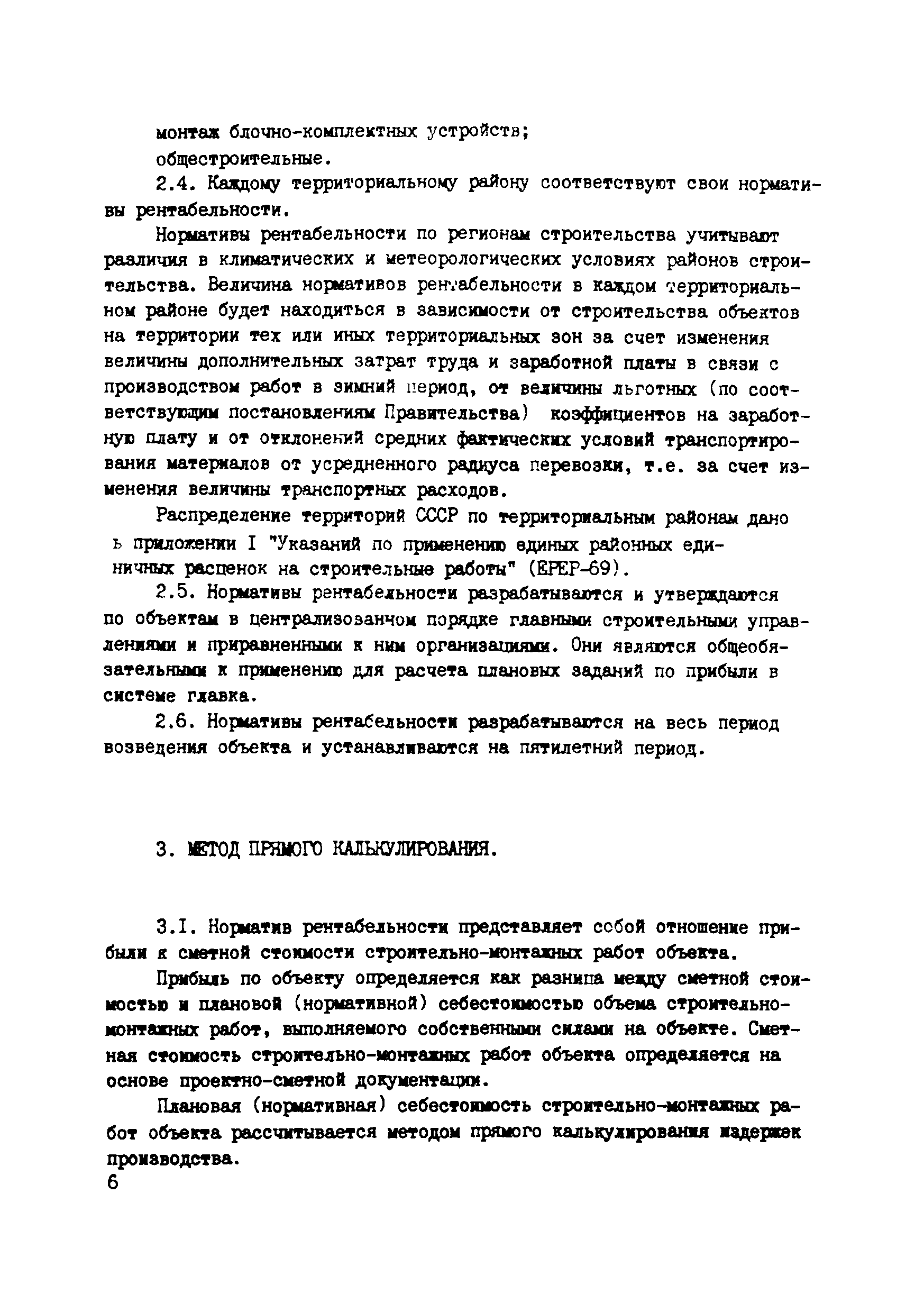 Р 463-82