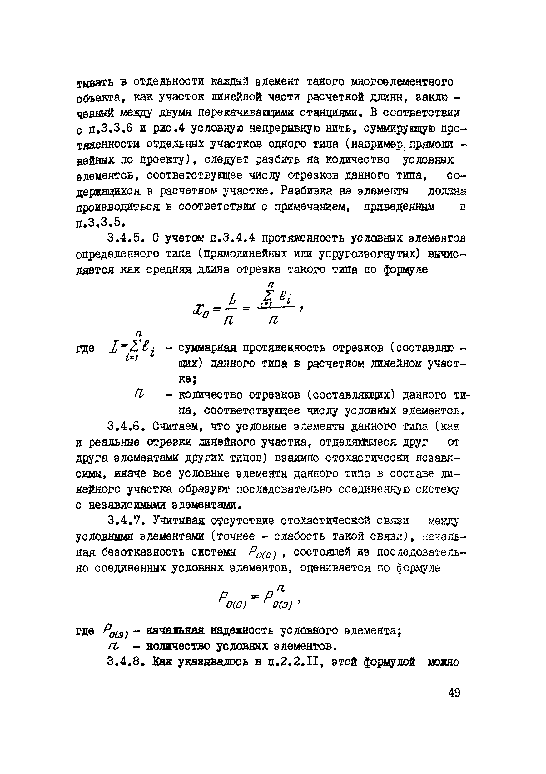Р 426-81