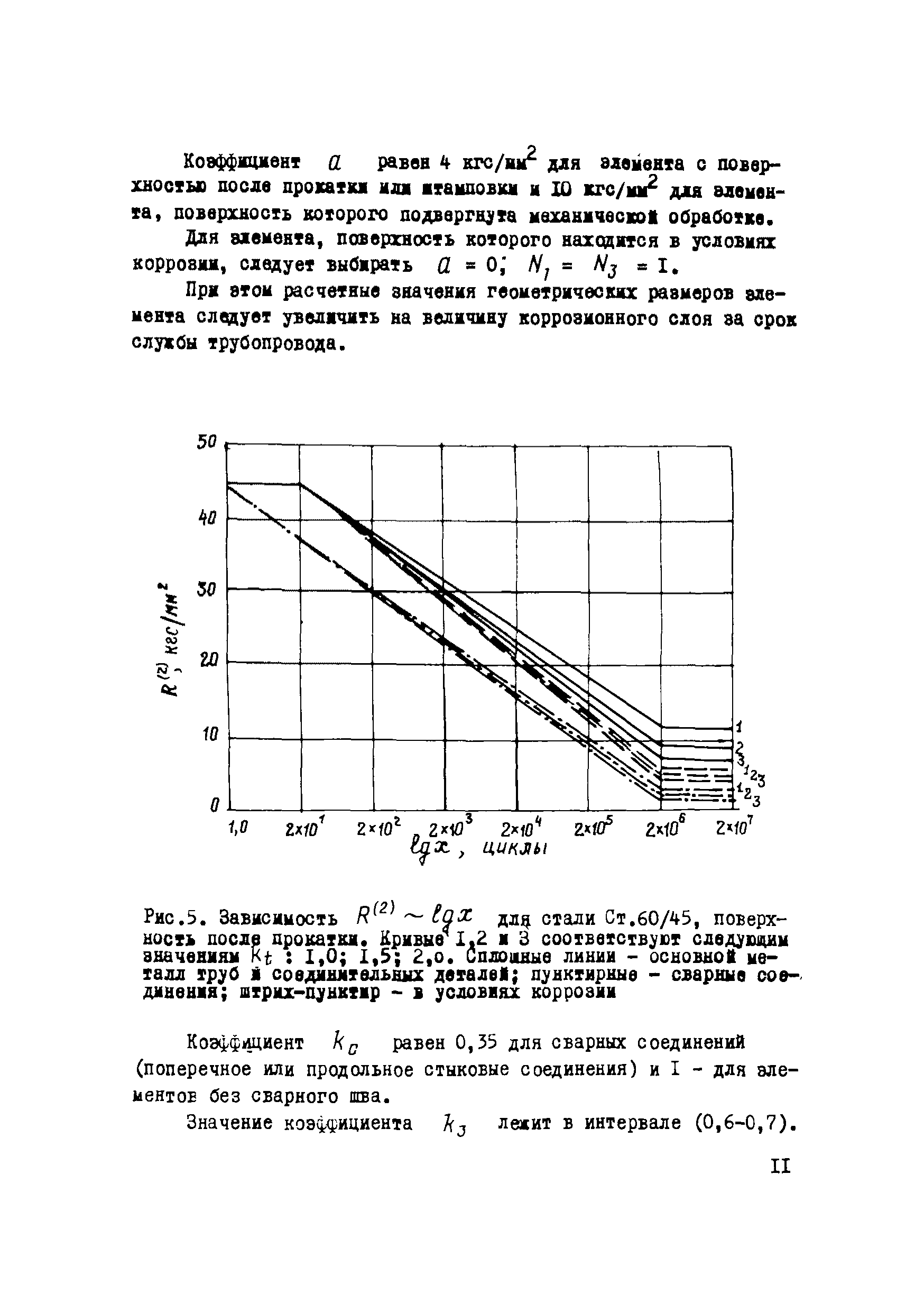 Р 359-79