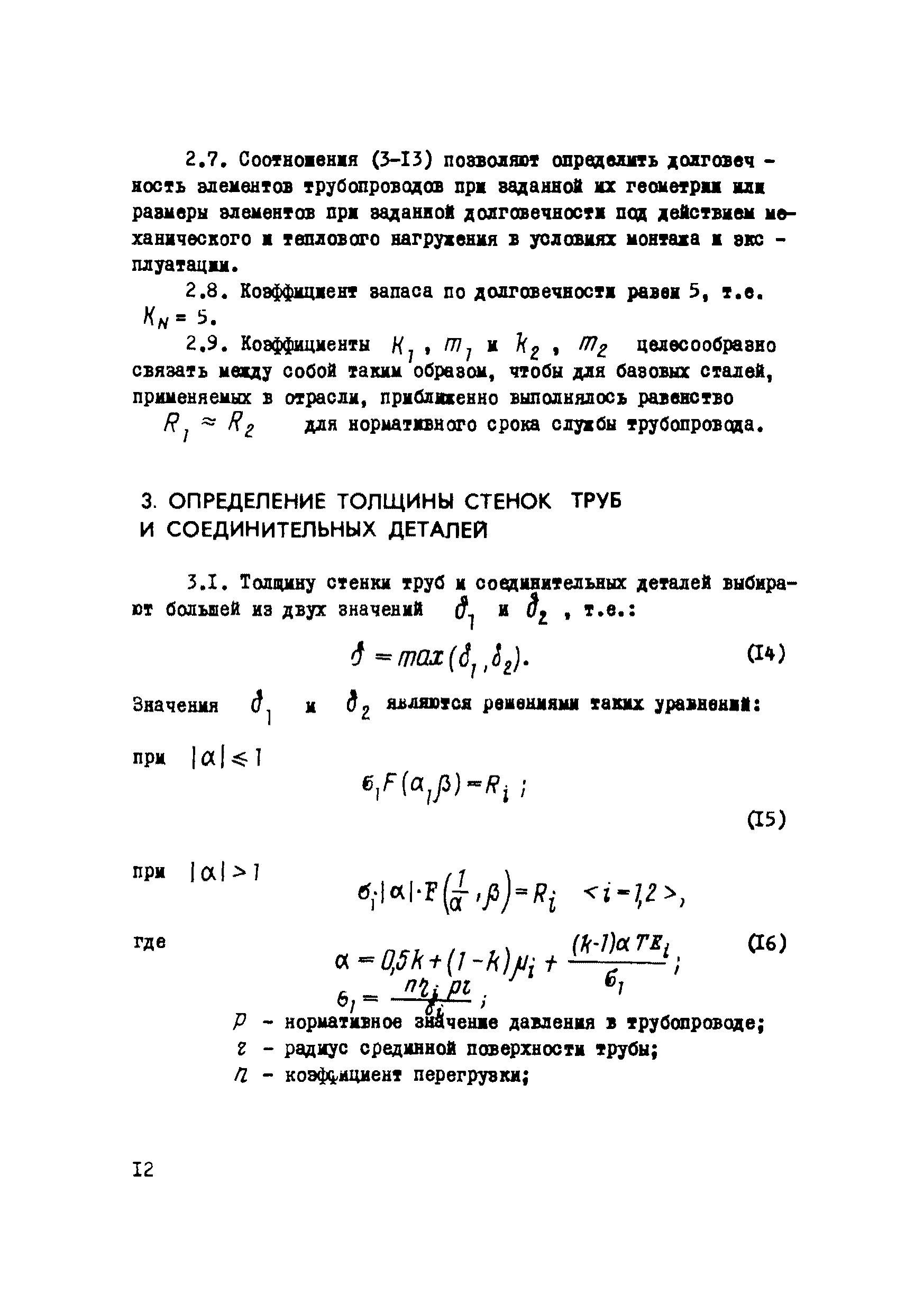 Р 359-79