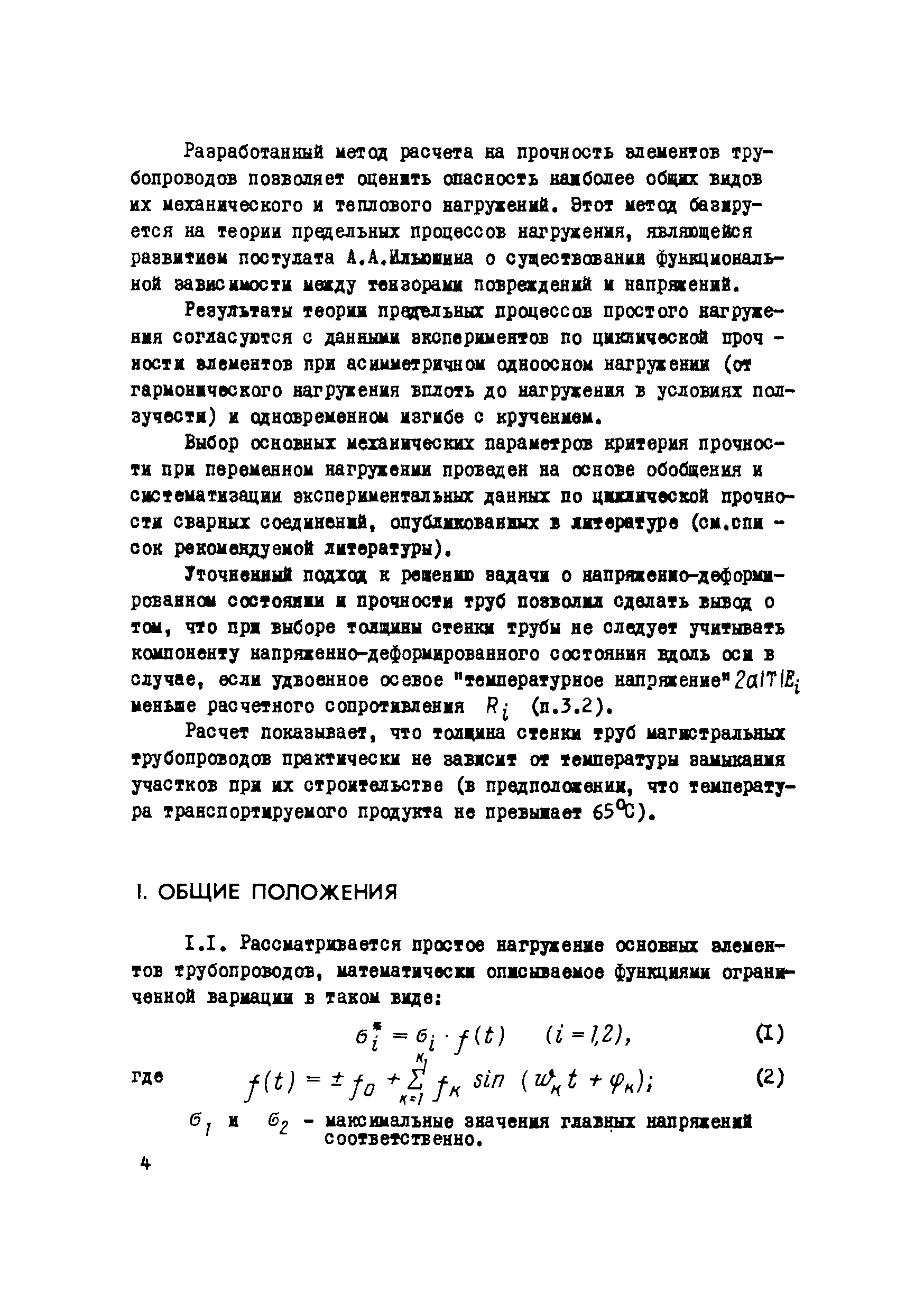 Р 359-79