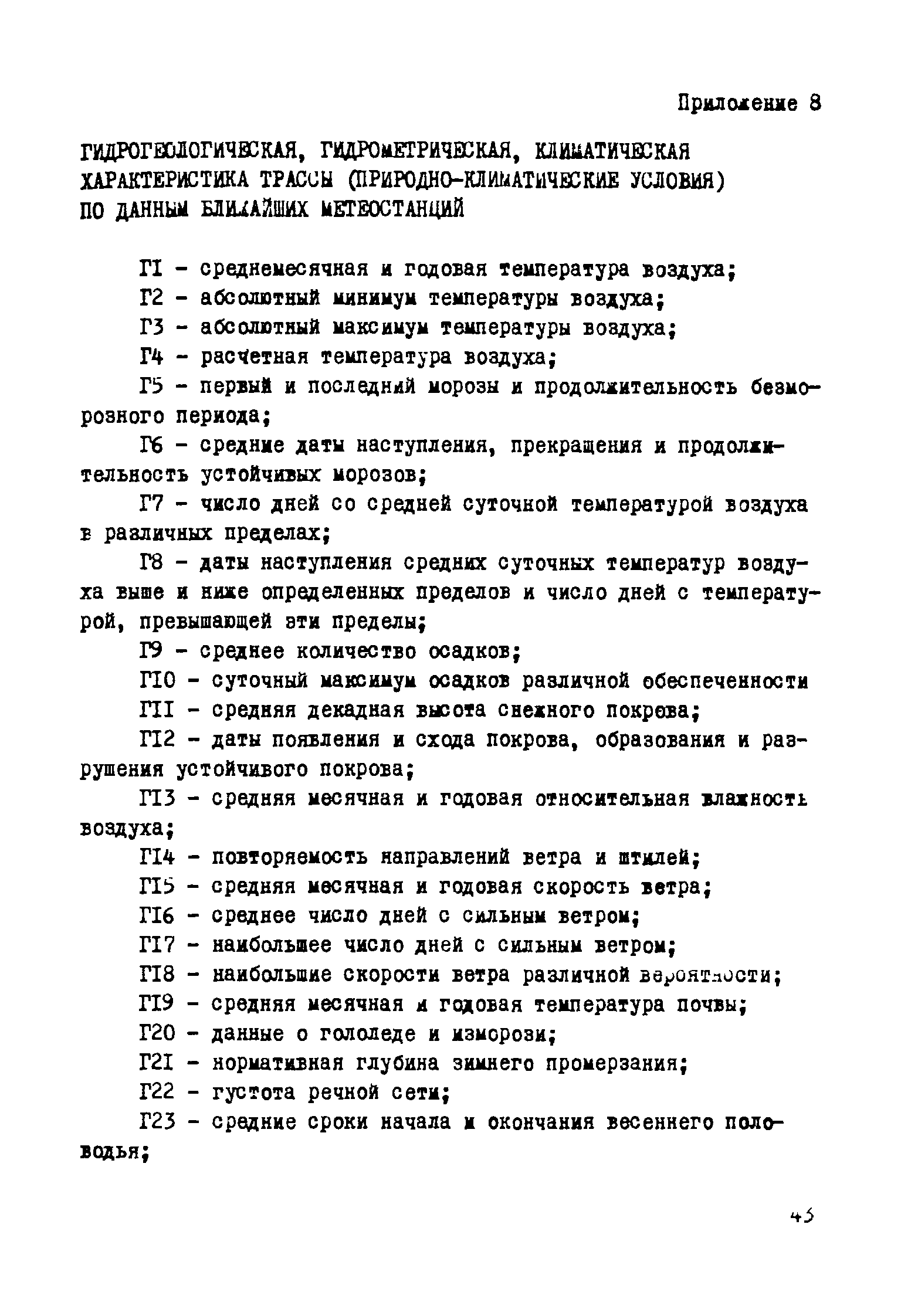 Р 331-78