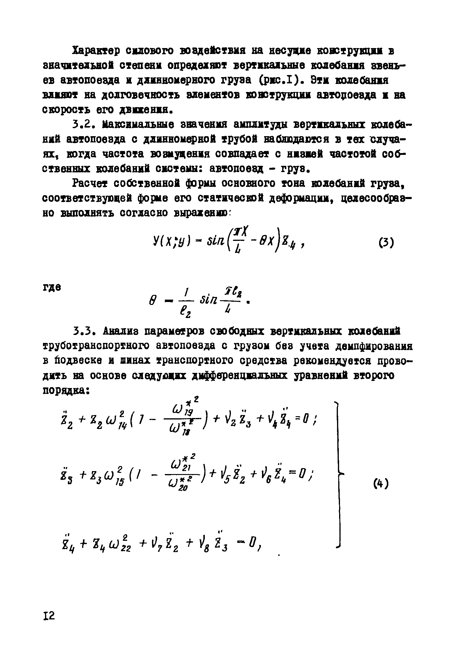 Р 311-78