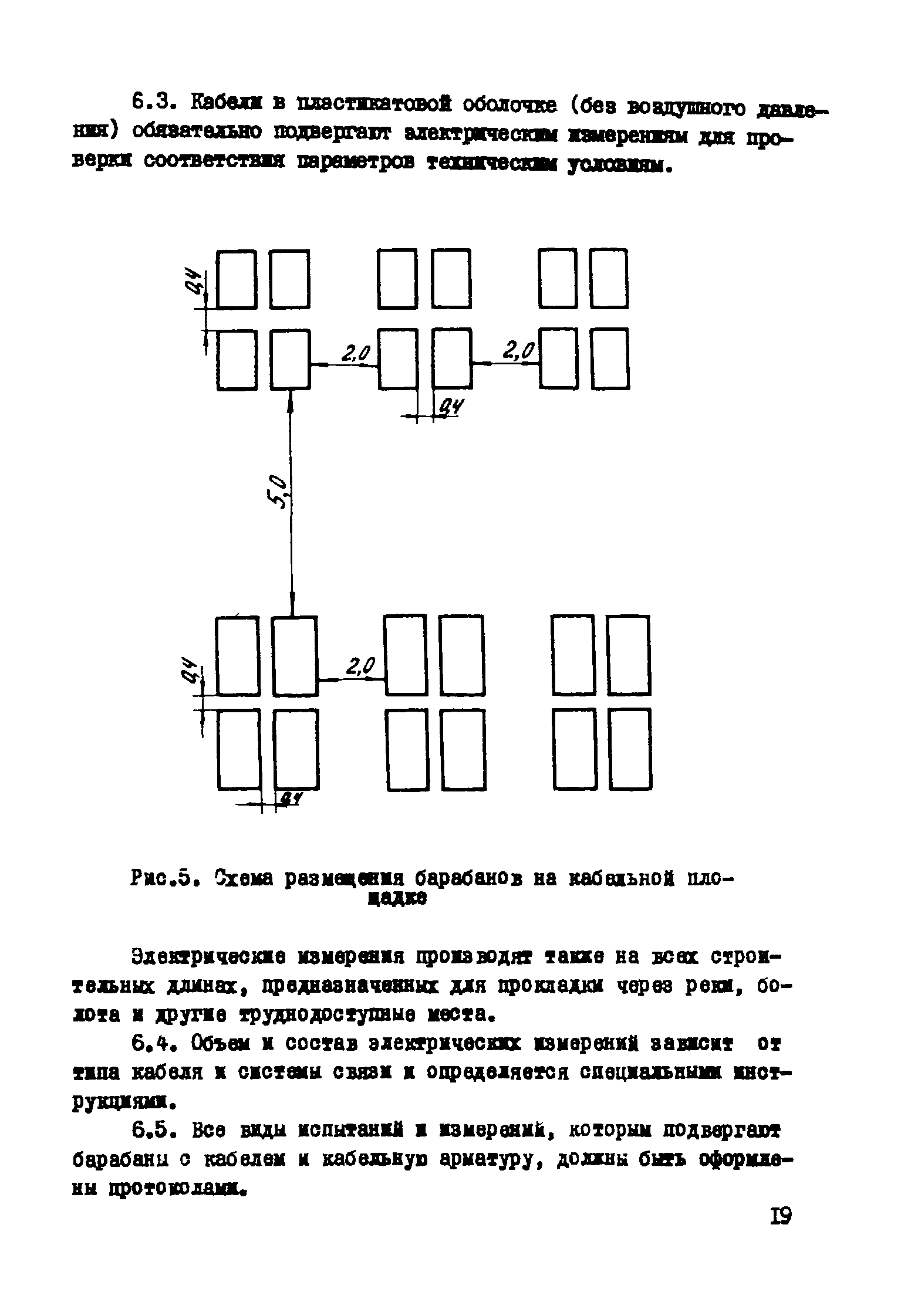 Р 193-75