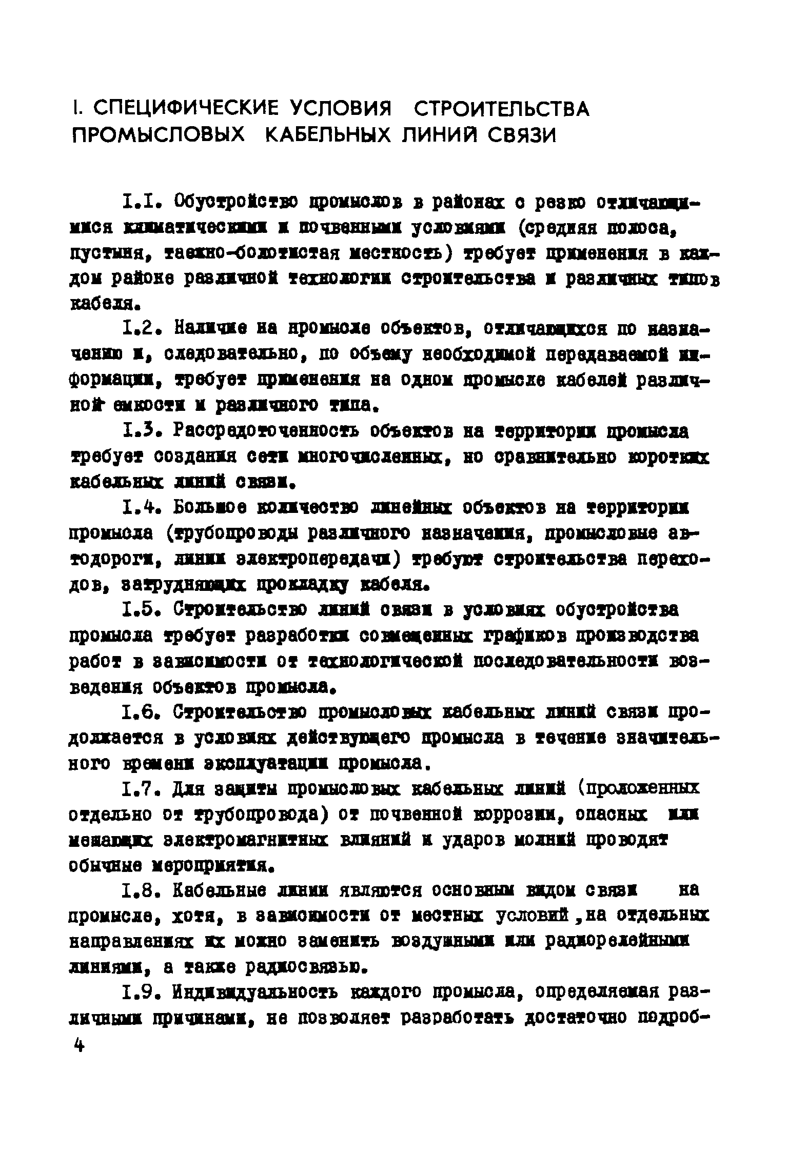 Р 193-75