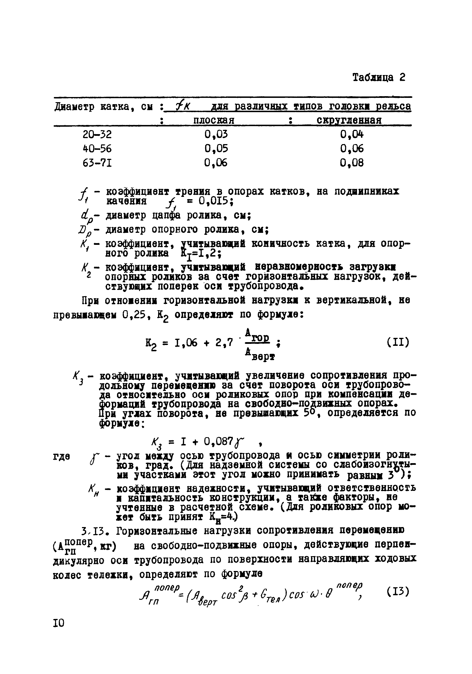 Р 166-74