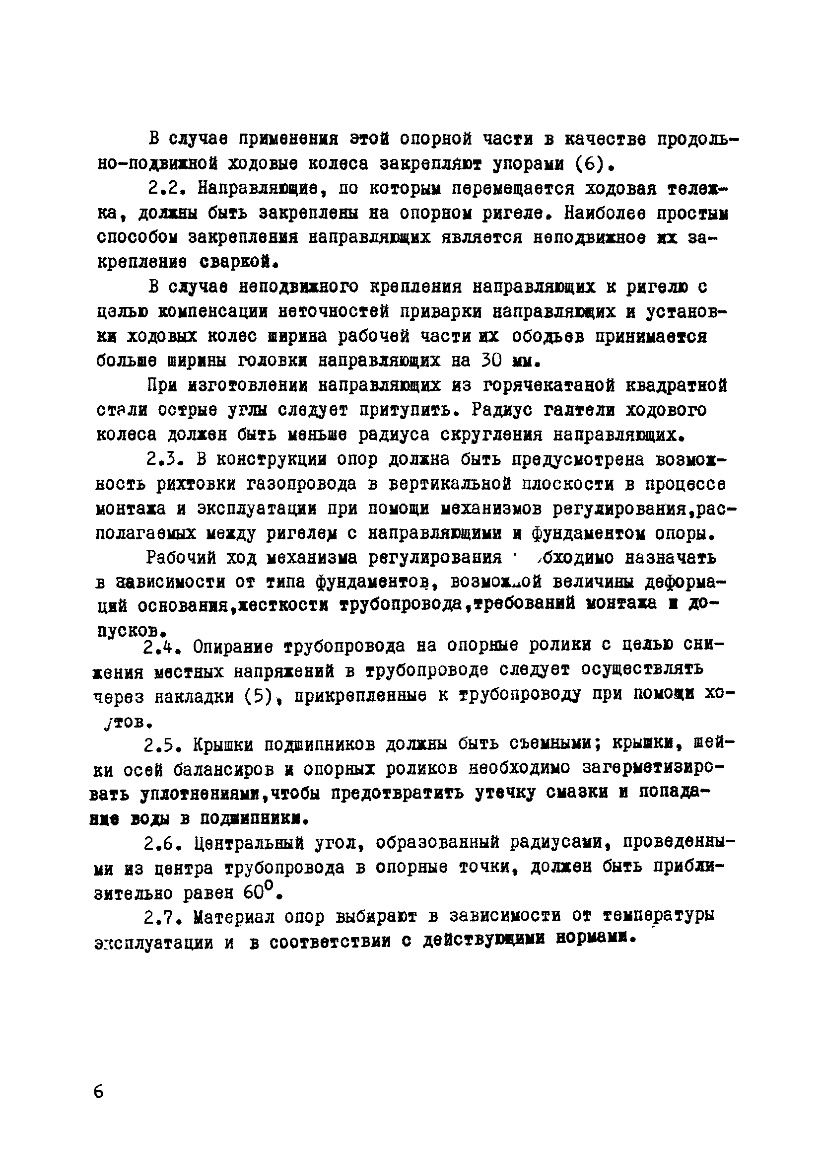 Р 166-74