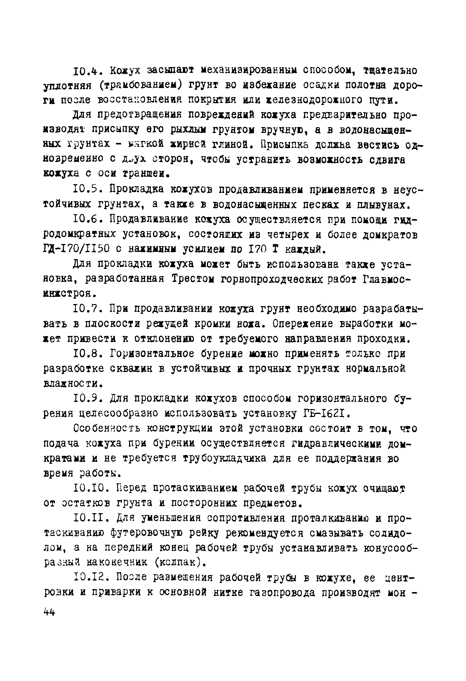 Р 131-72