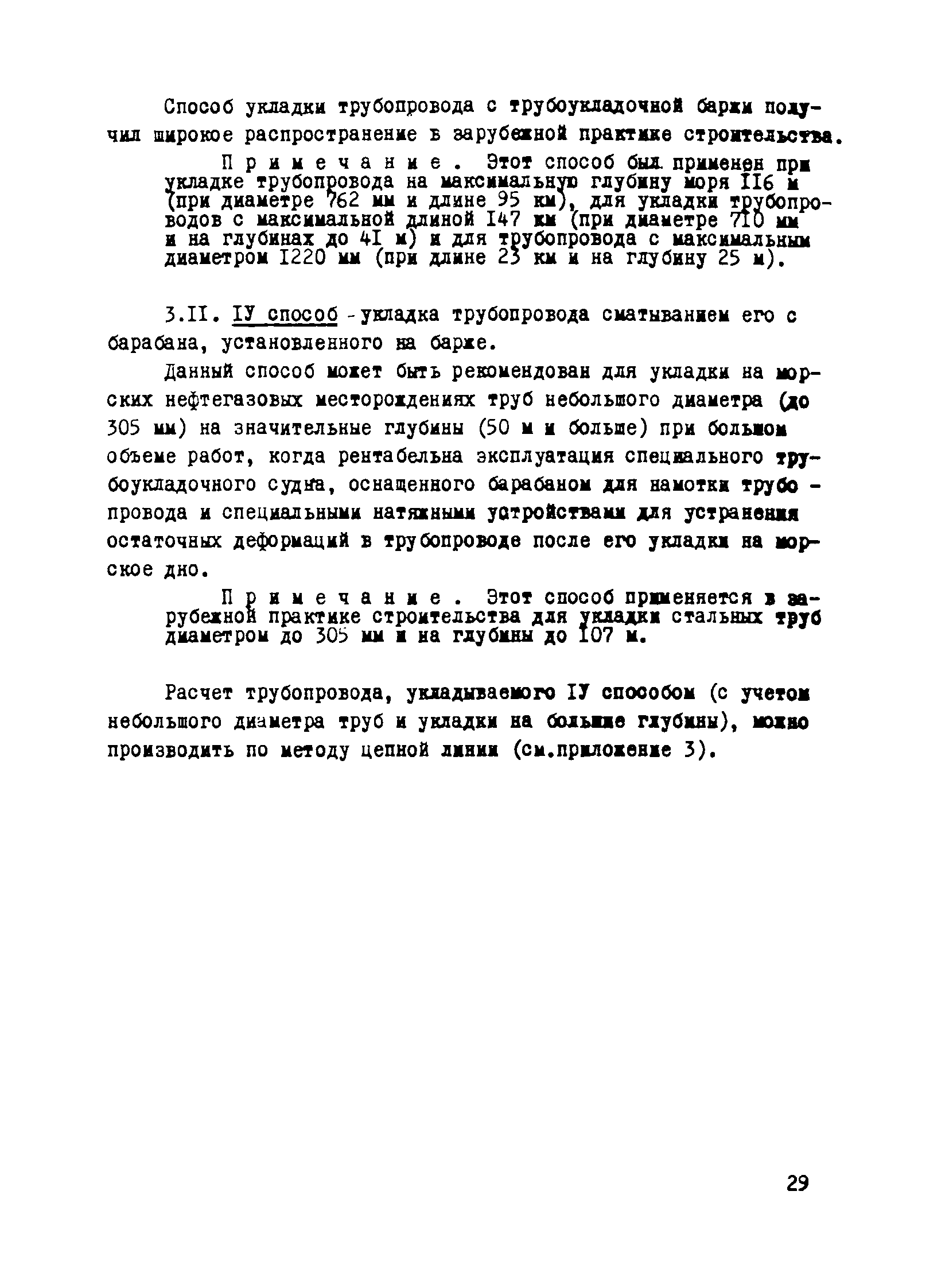 Р 125-72