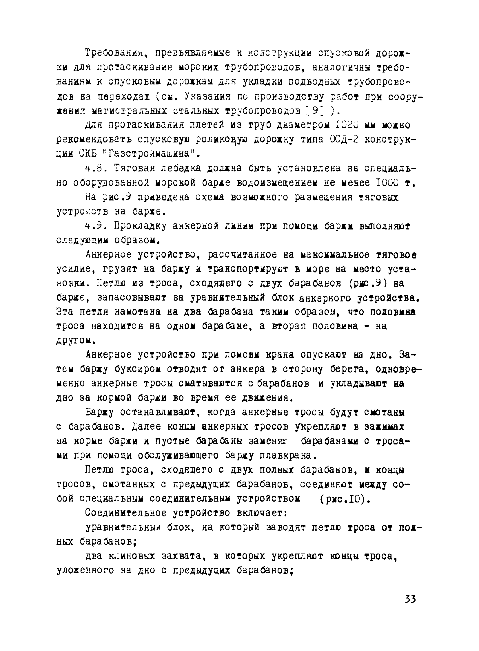 Р 125-72