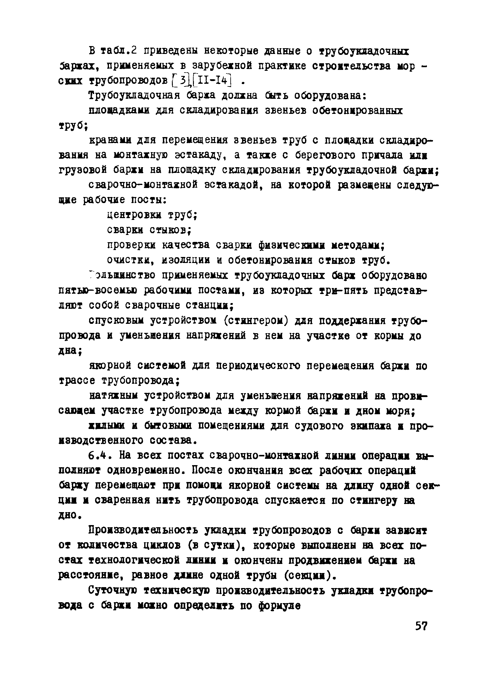 Р 125-72