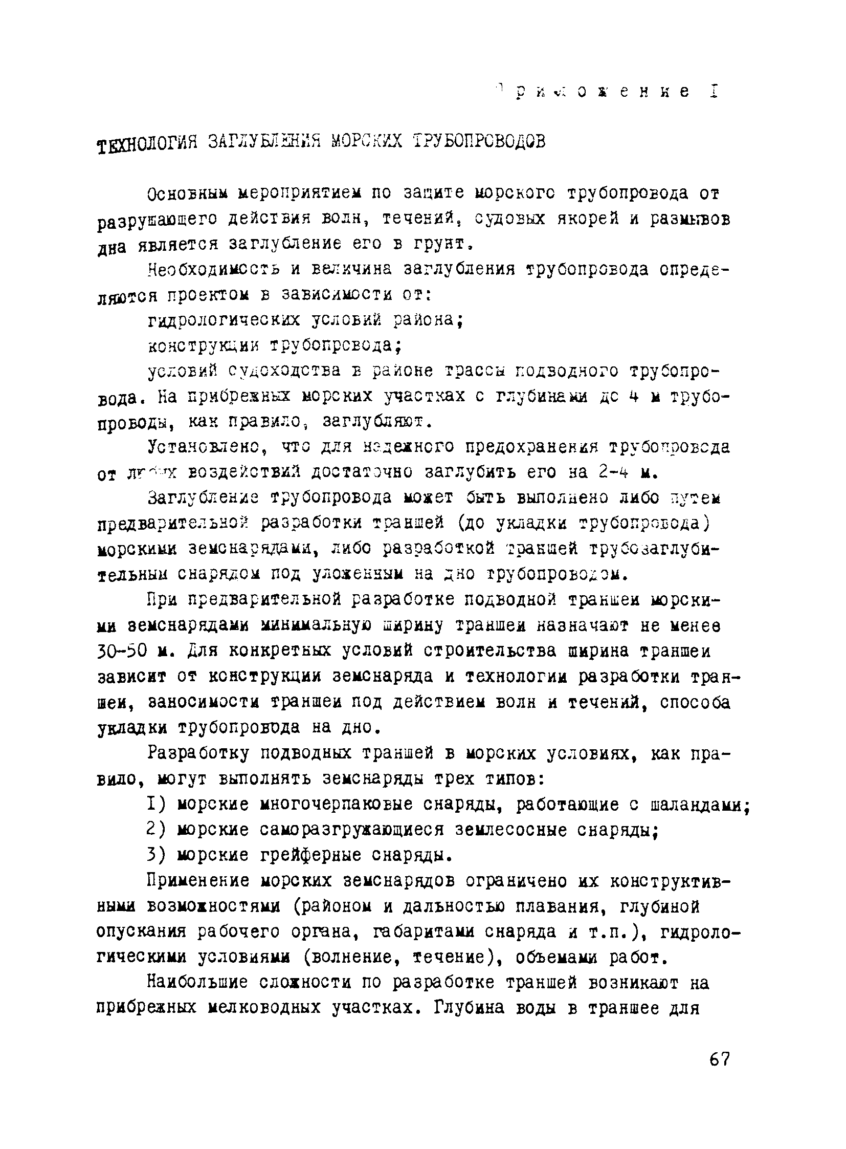 Р 125-72