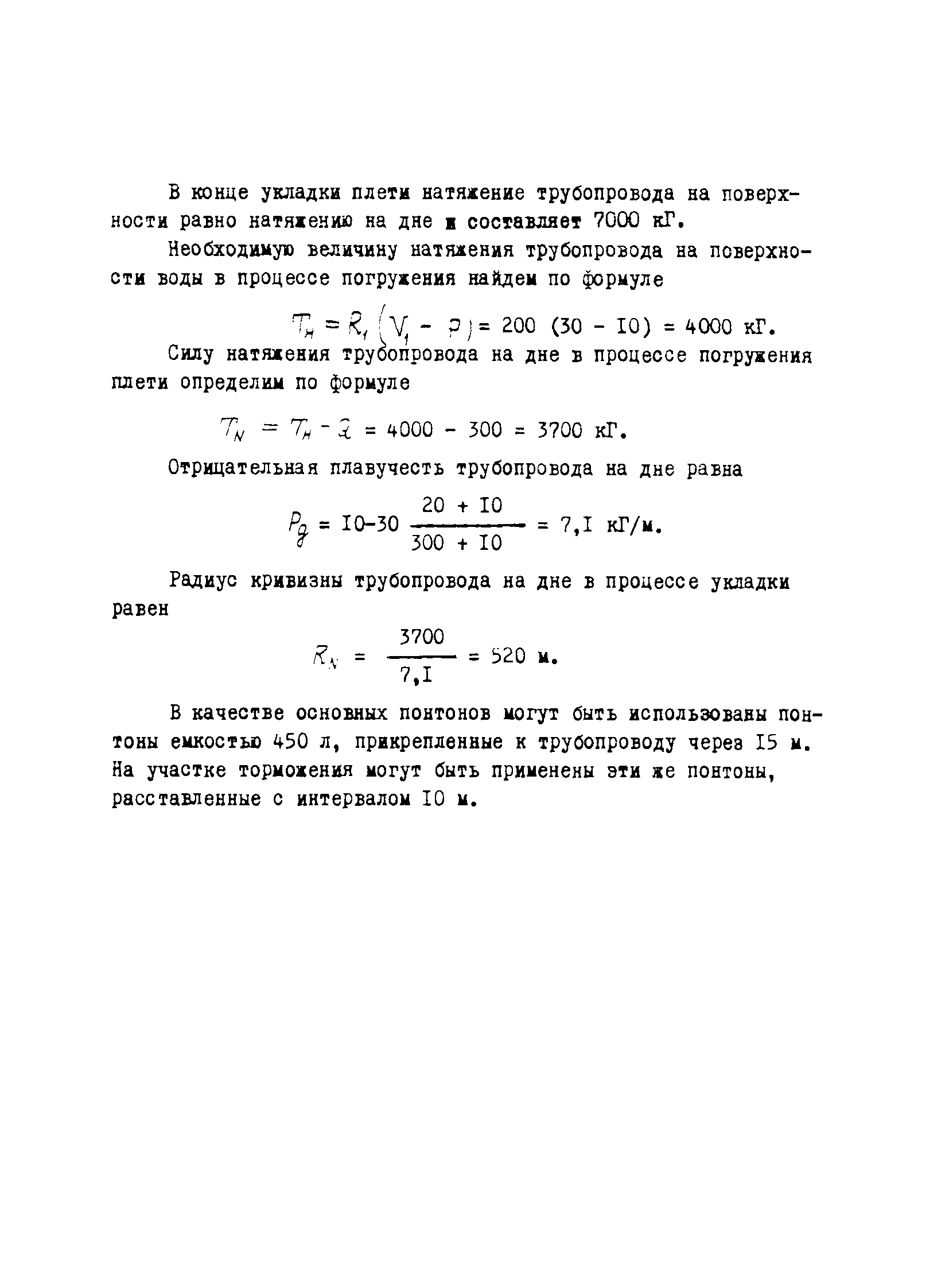 Р 125-72