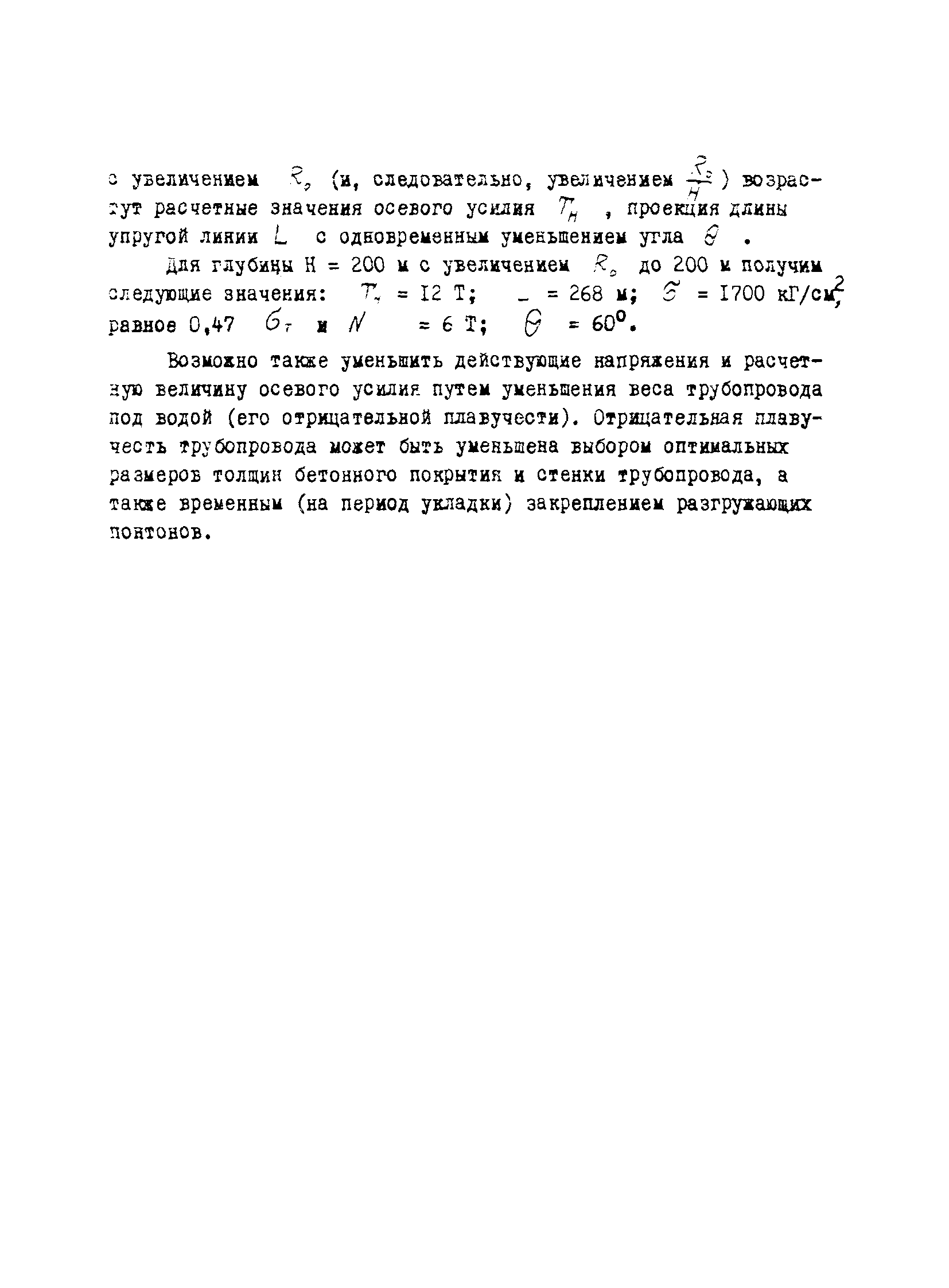 Р 125-72