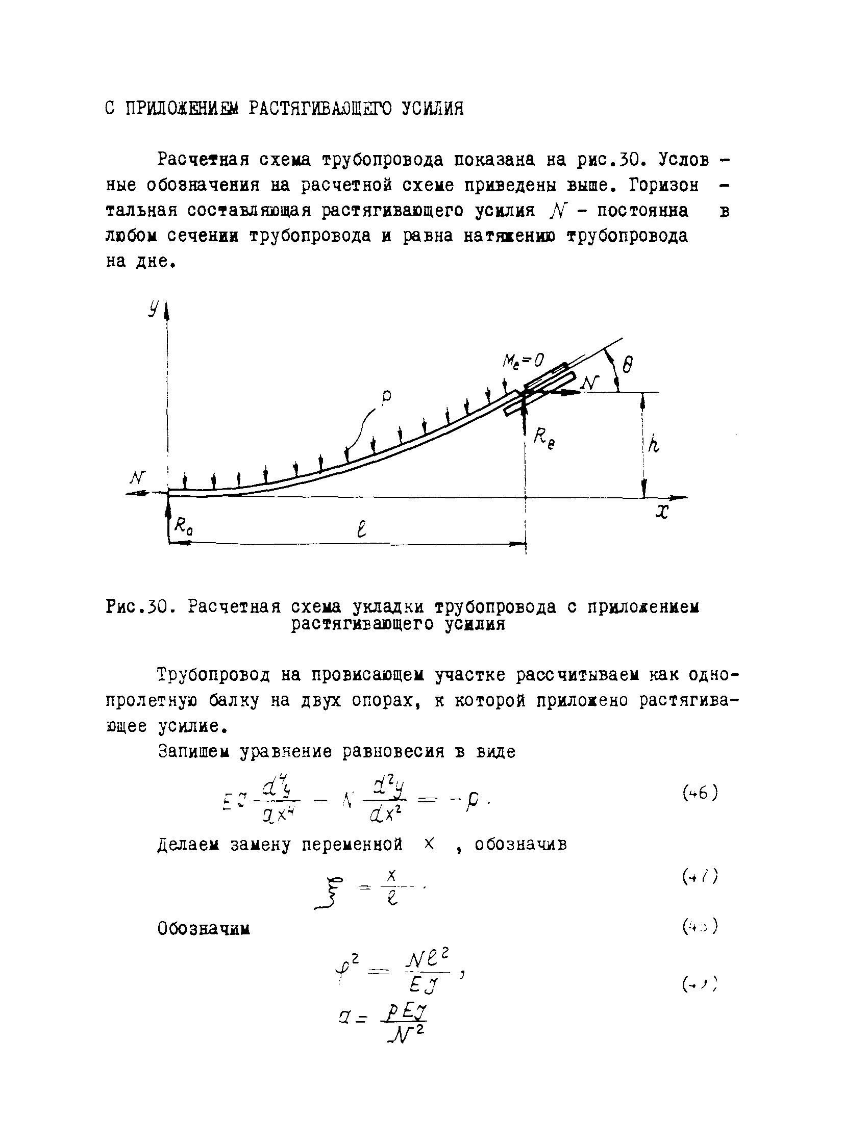 Р 125-72